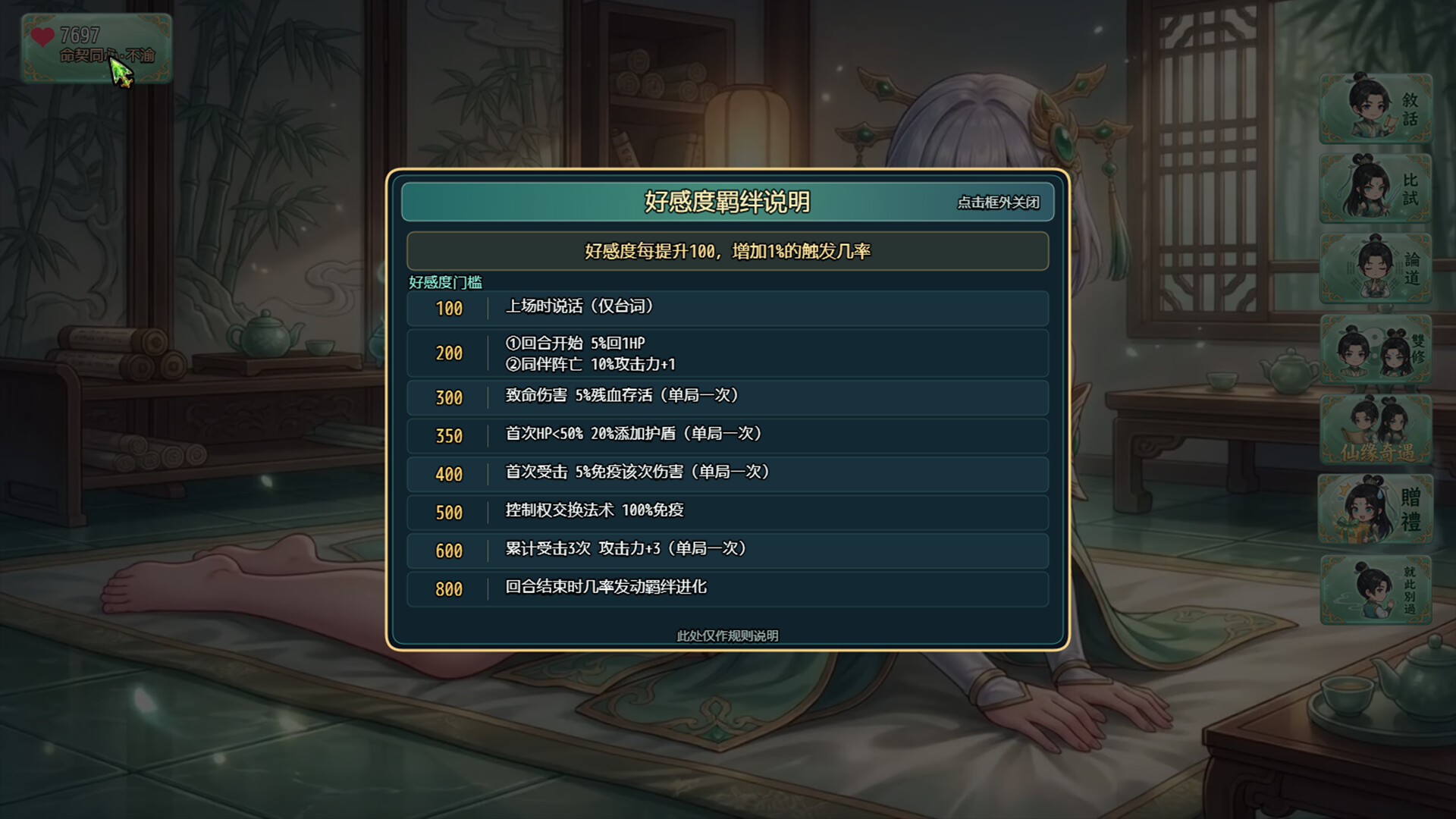 师姐别急,我抽卡就变强 screenshot 2