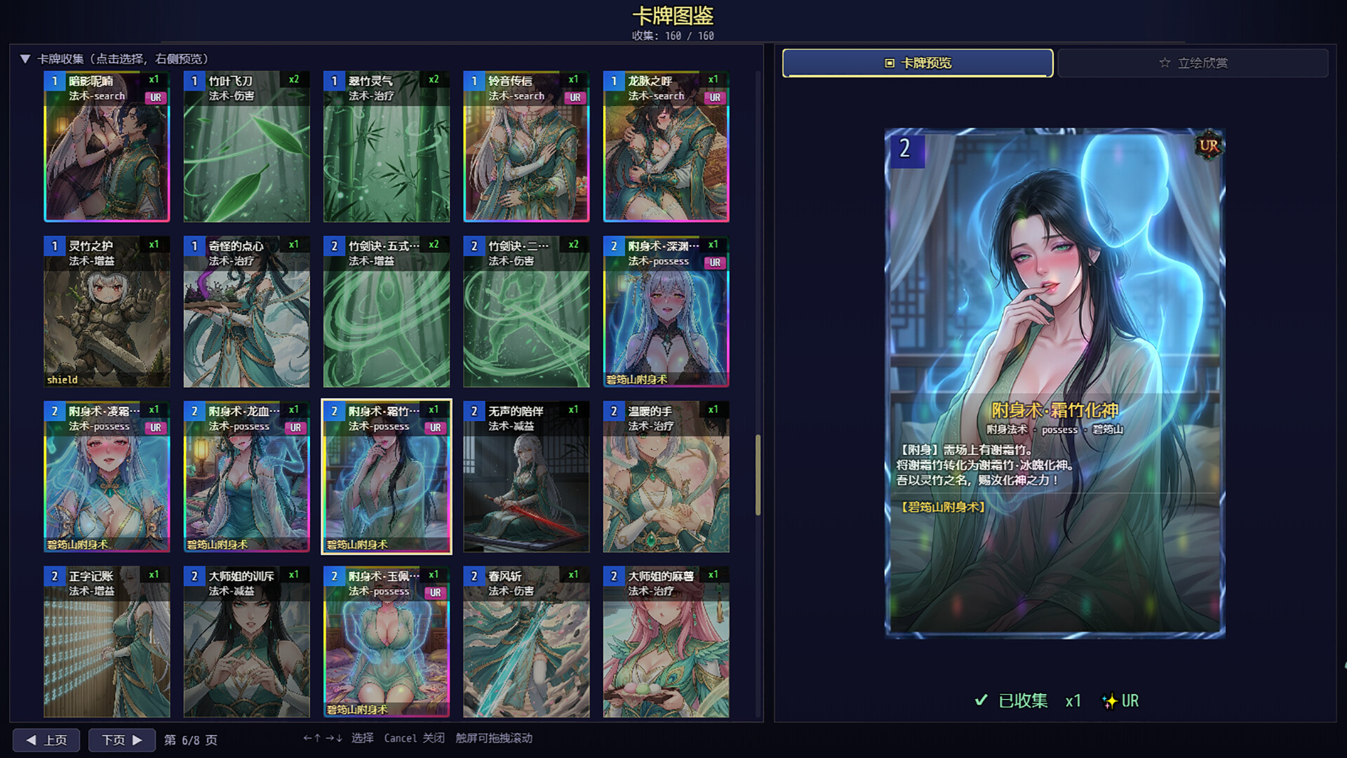 师姐别急，我抽卡就变强 screenshot 15
