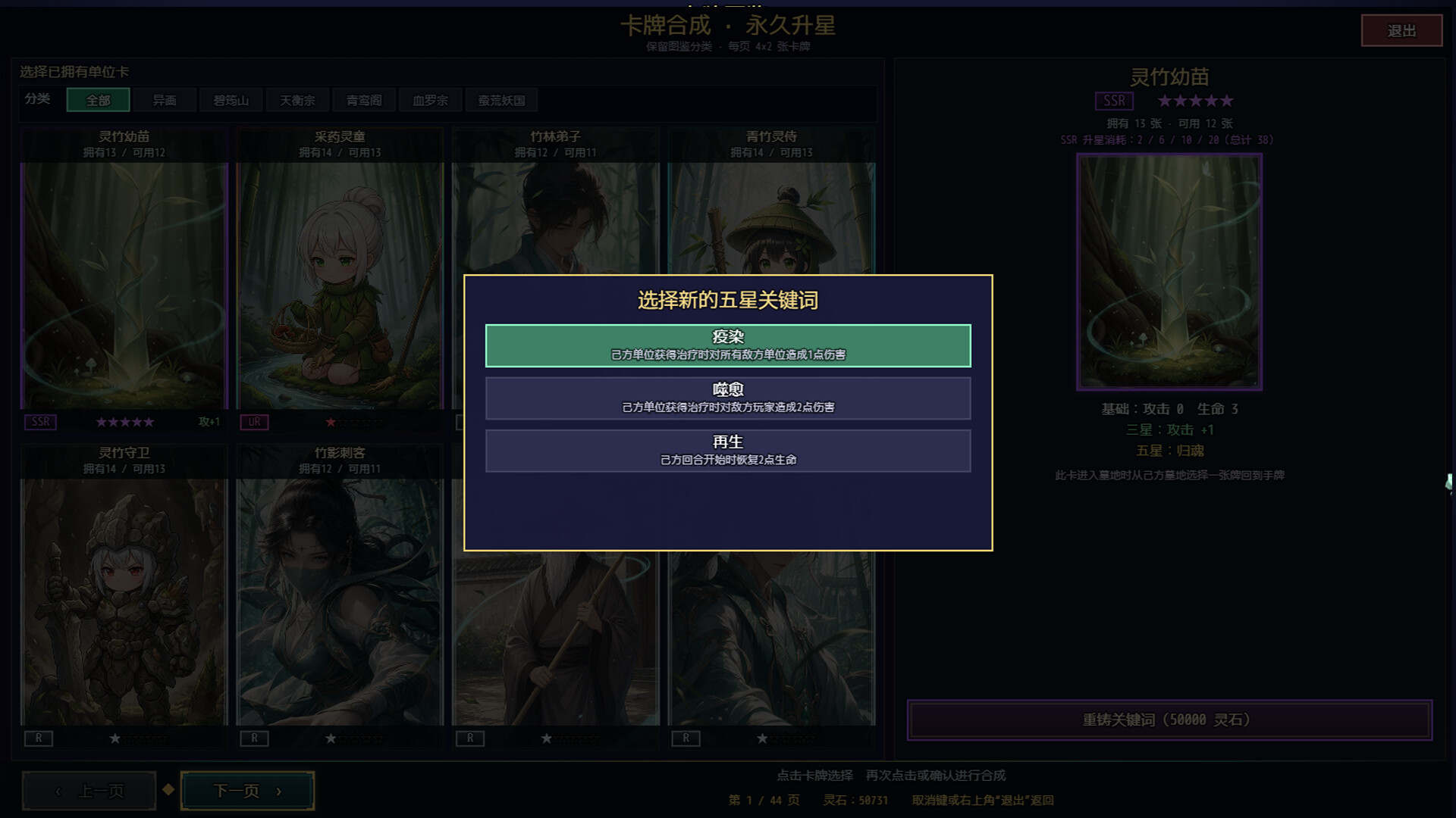 师姐别急，我抽卡就变强 screenshot 24