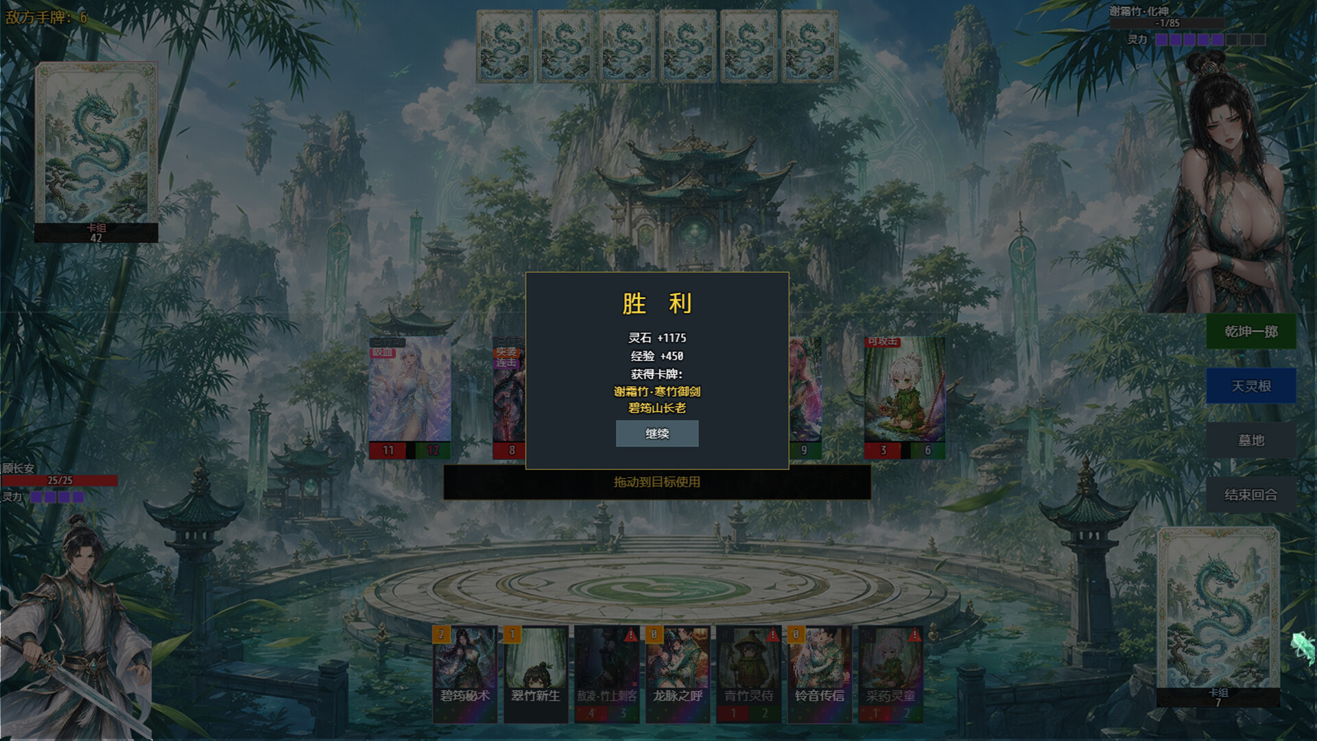 师姐别急,我抽卡就变强 screenshot 23