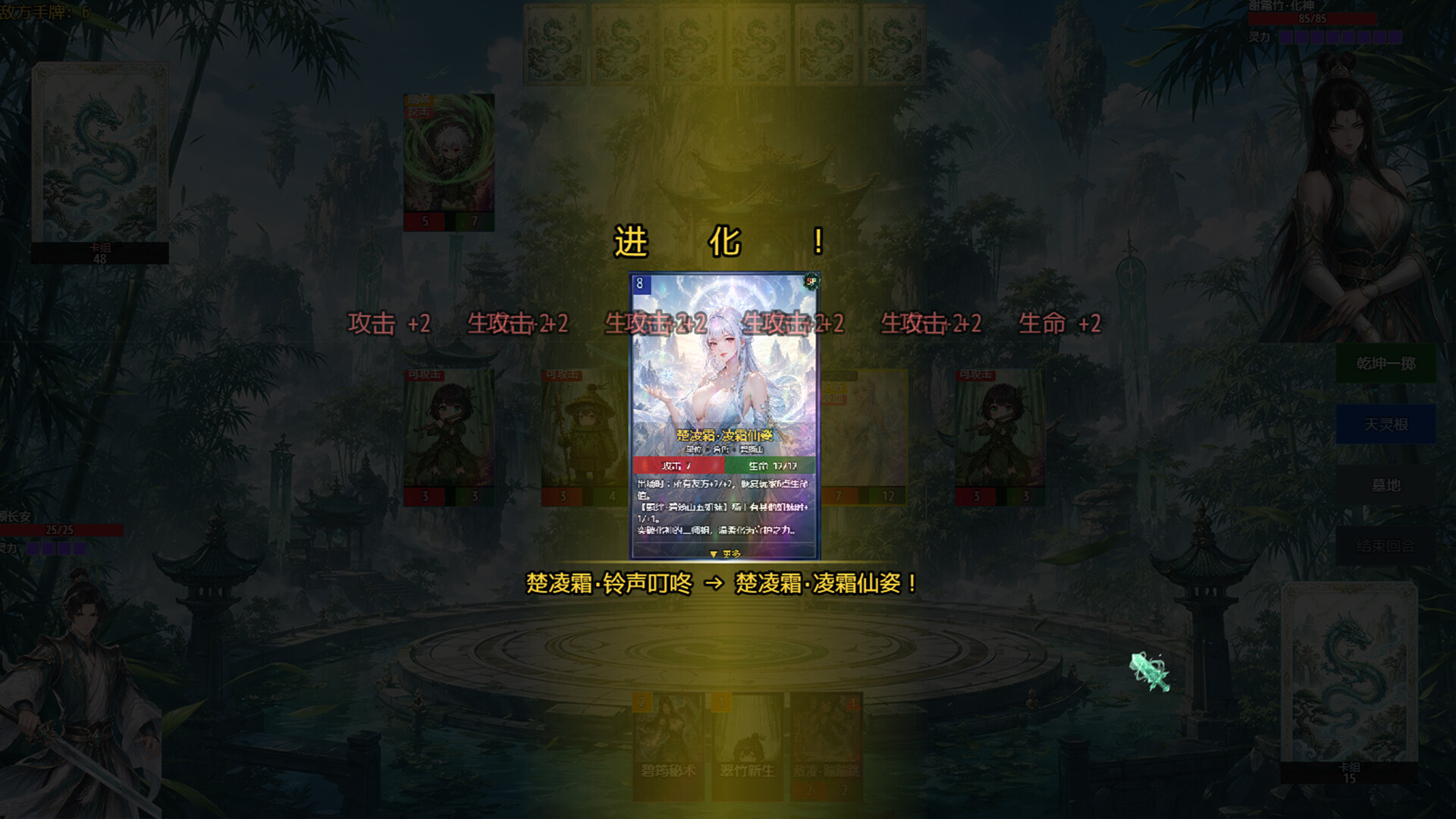 师姐别急,我抽卡就变强 screenshot 22