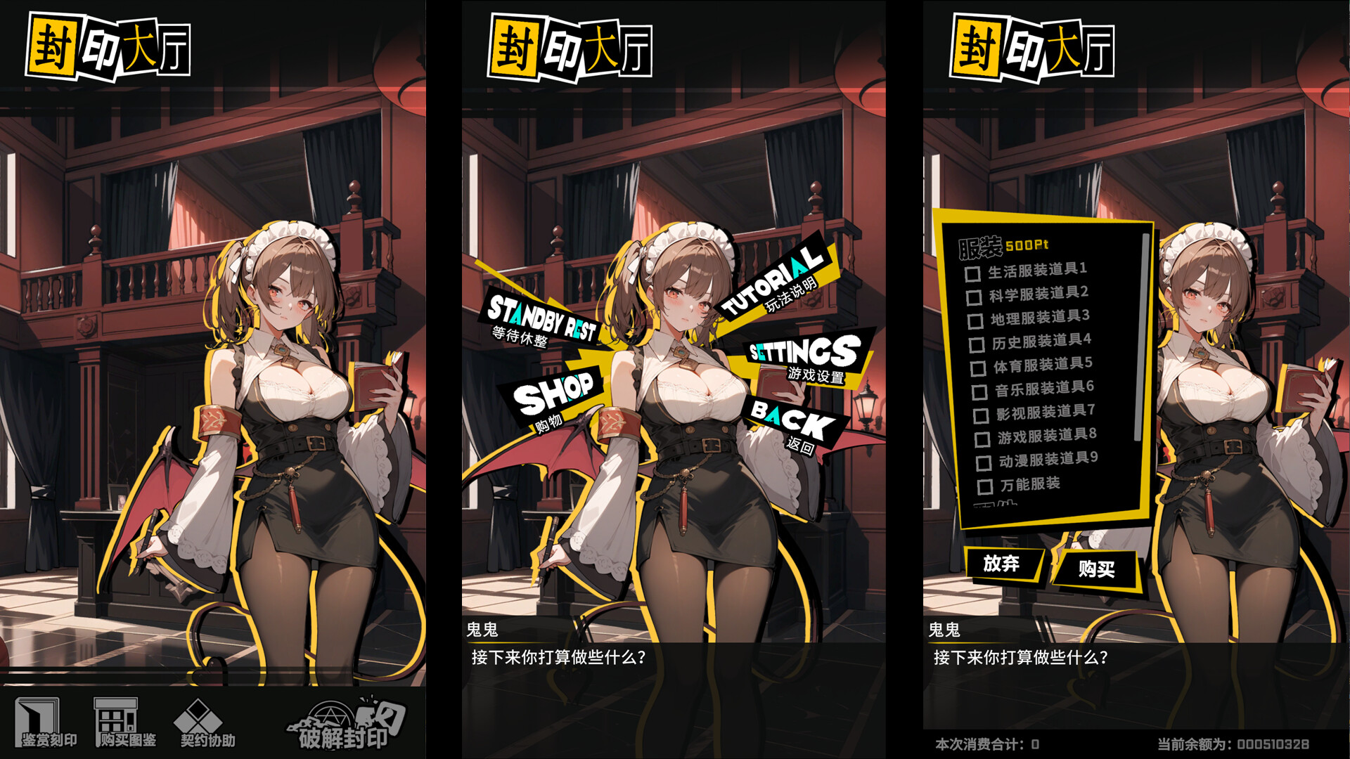 Quiz On!! Succubus screenshot 2