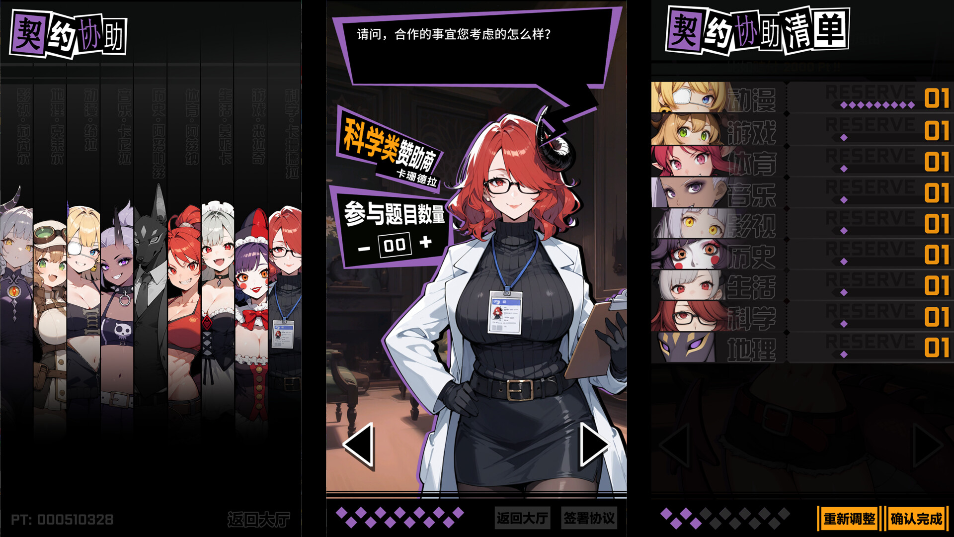 Quiz On!! Succubus screenshot 5