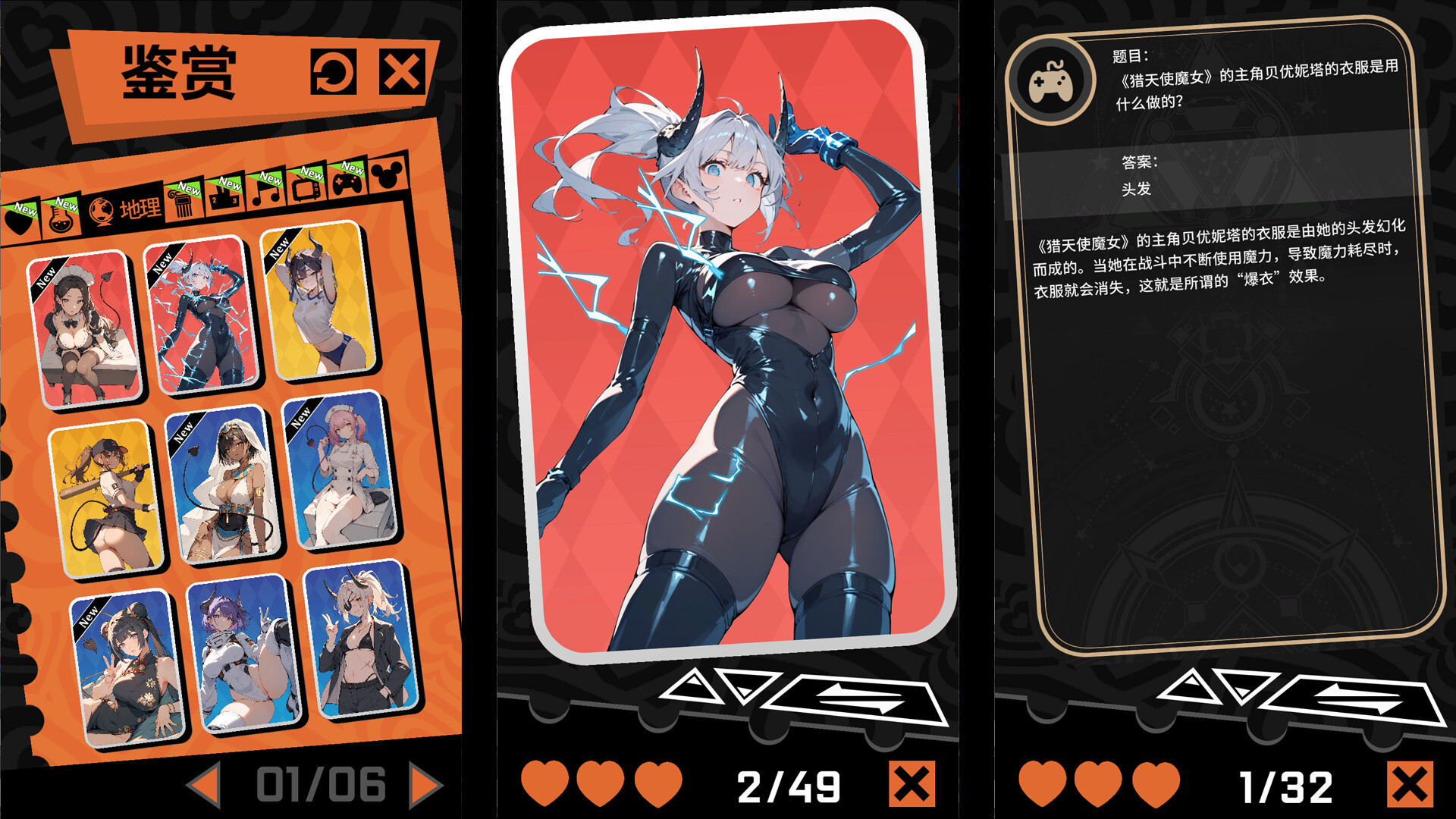 Quiz On!! Succubus screenshot 4