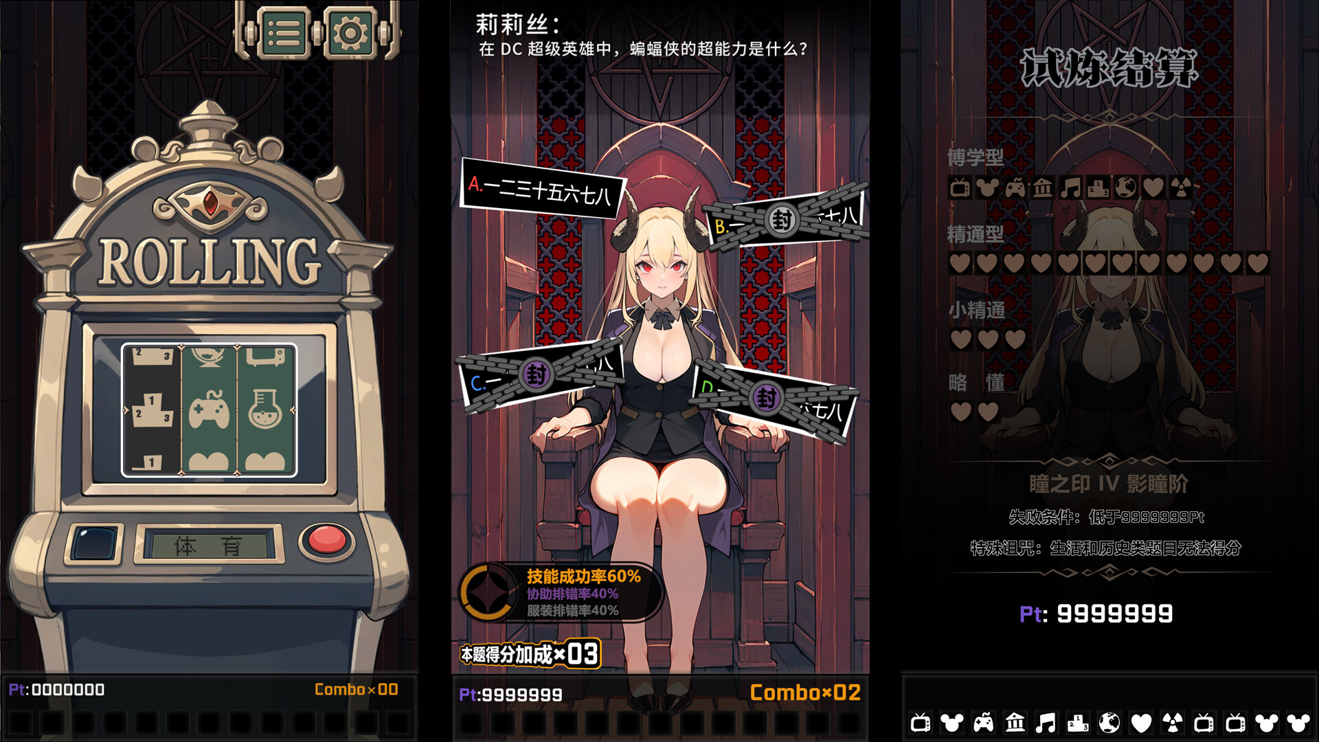 Quiz On!! Succubus screenshot 6