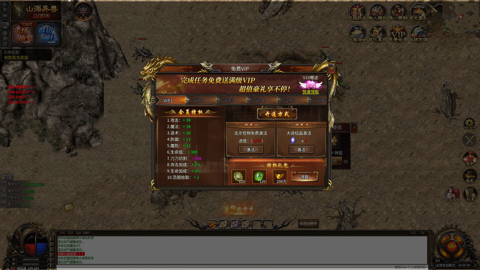 热血屠龙 screenshot 2