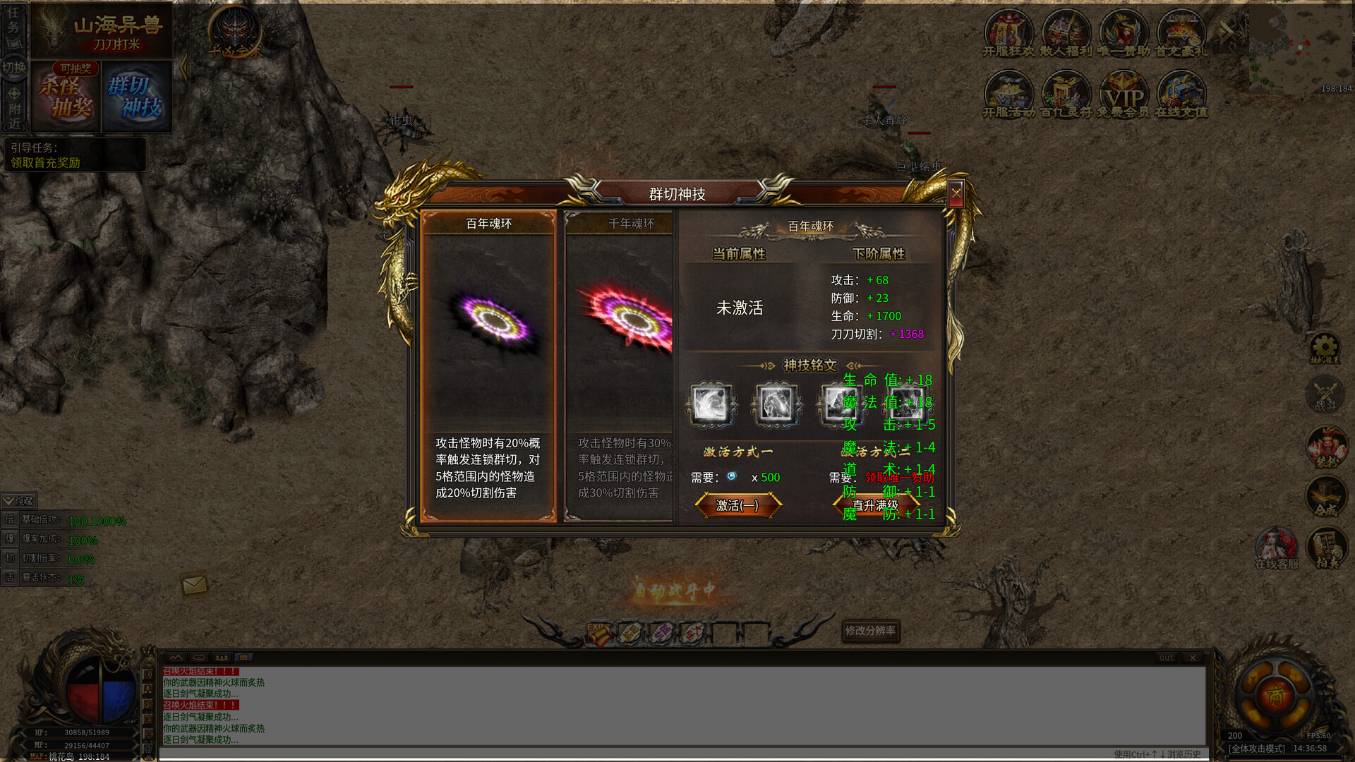 热血屠龙 screenshot 4