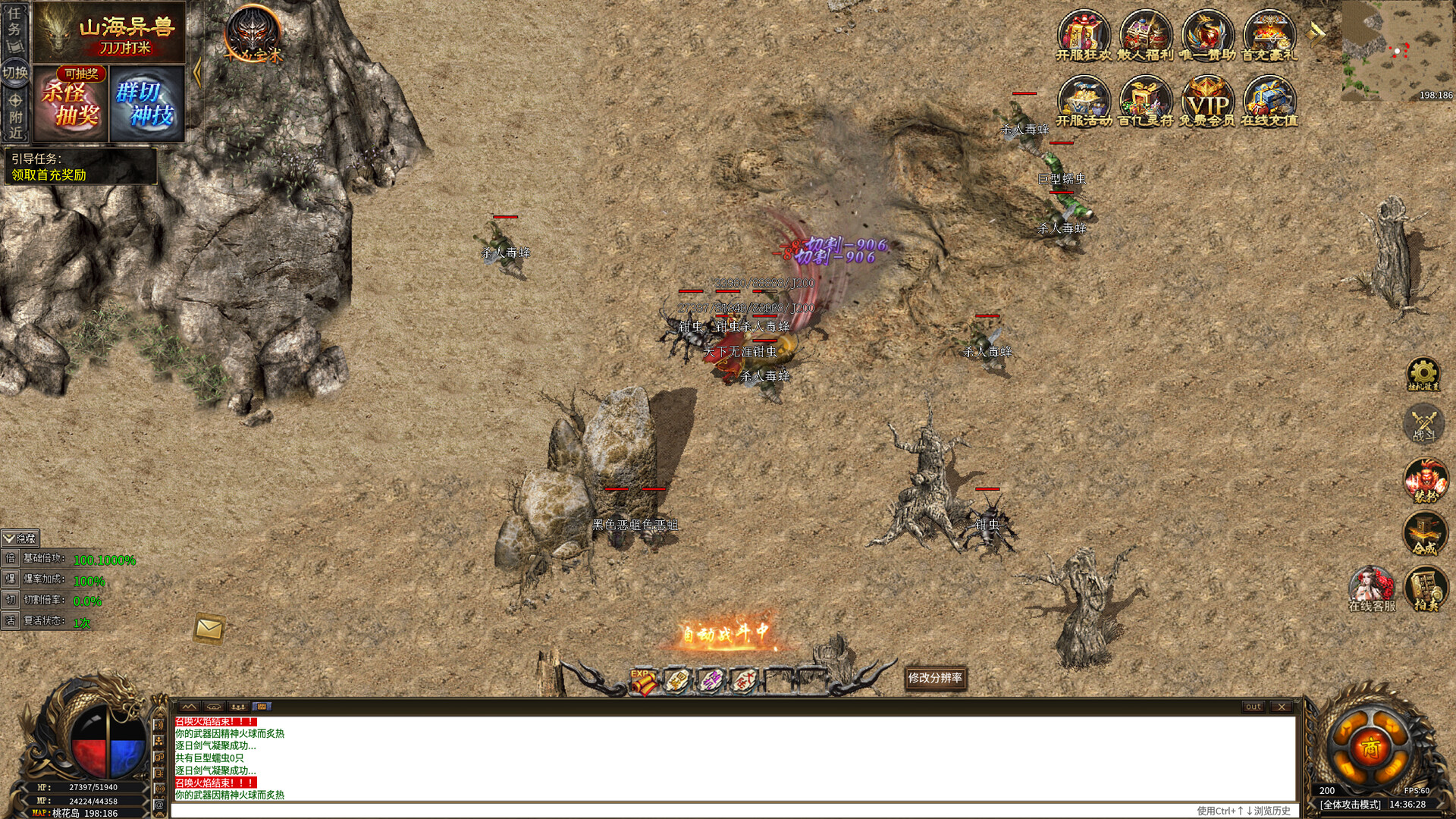 热血屠龙 screenshot 5