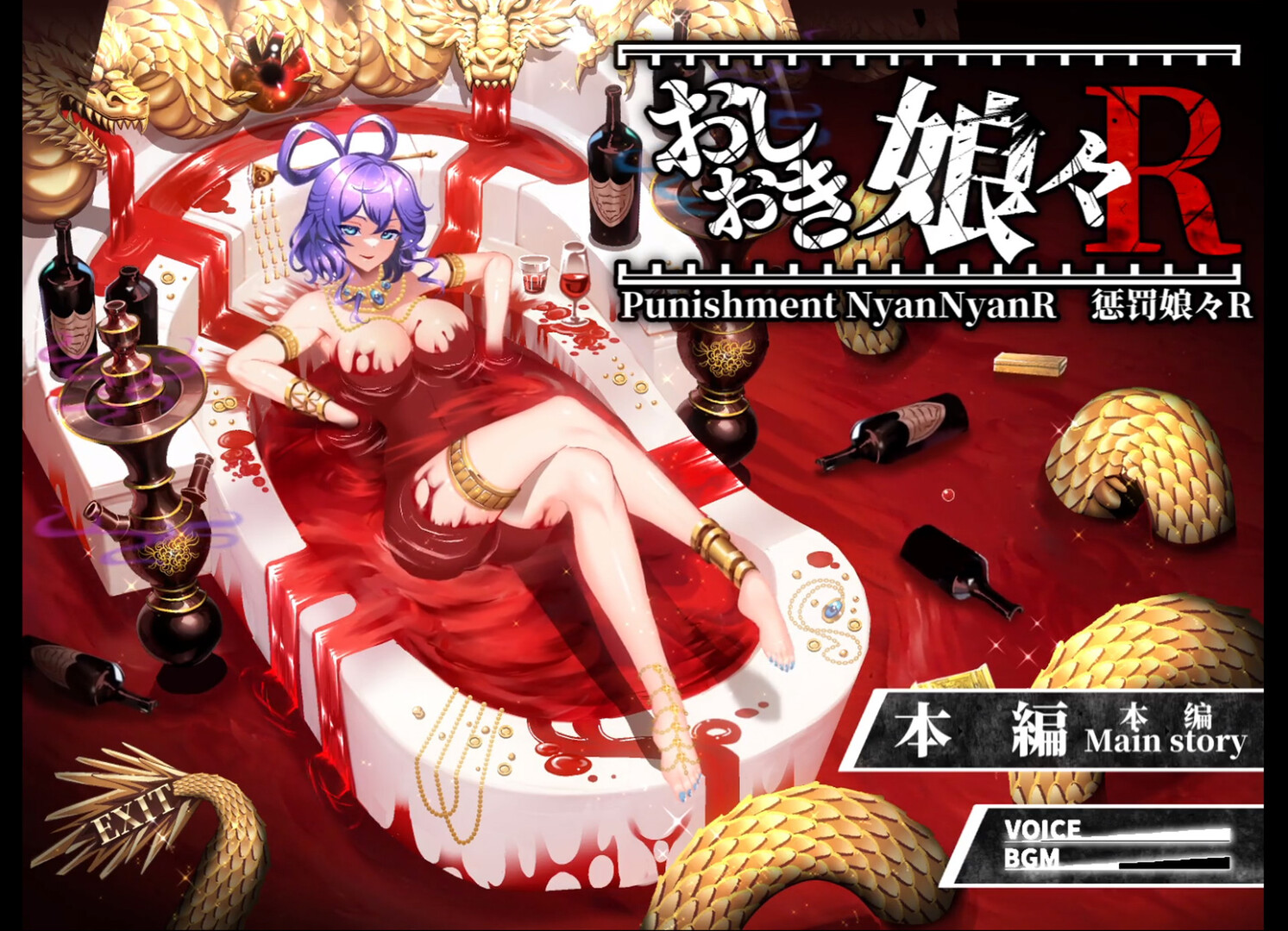 Punishment NyanNyan R screenshot 12
