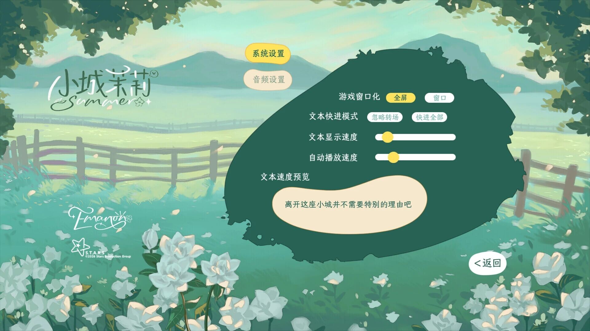 小城茉莉 screenshot 6