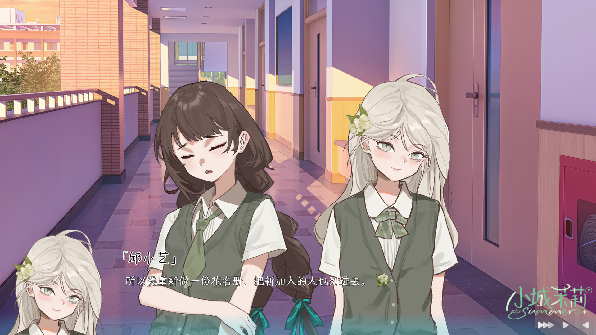 小城茉莉 screenshot 2