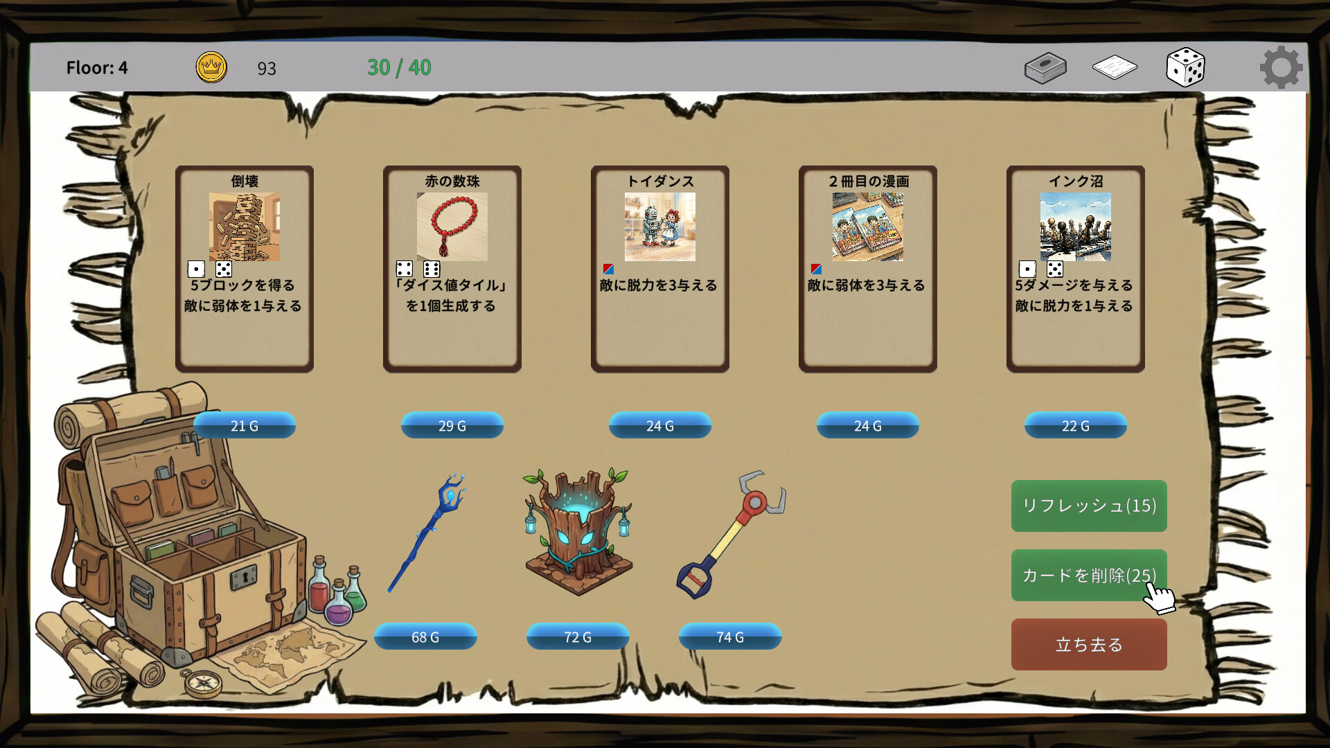 DiceRogue screenshot 5