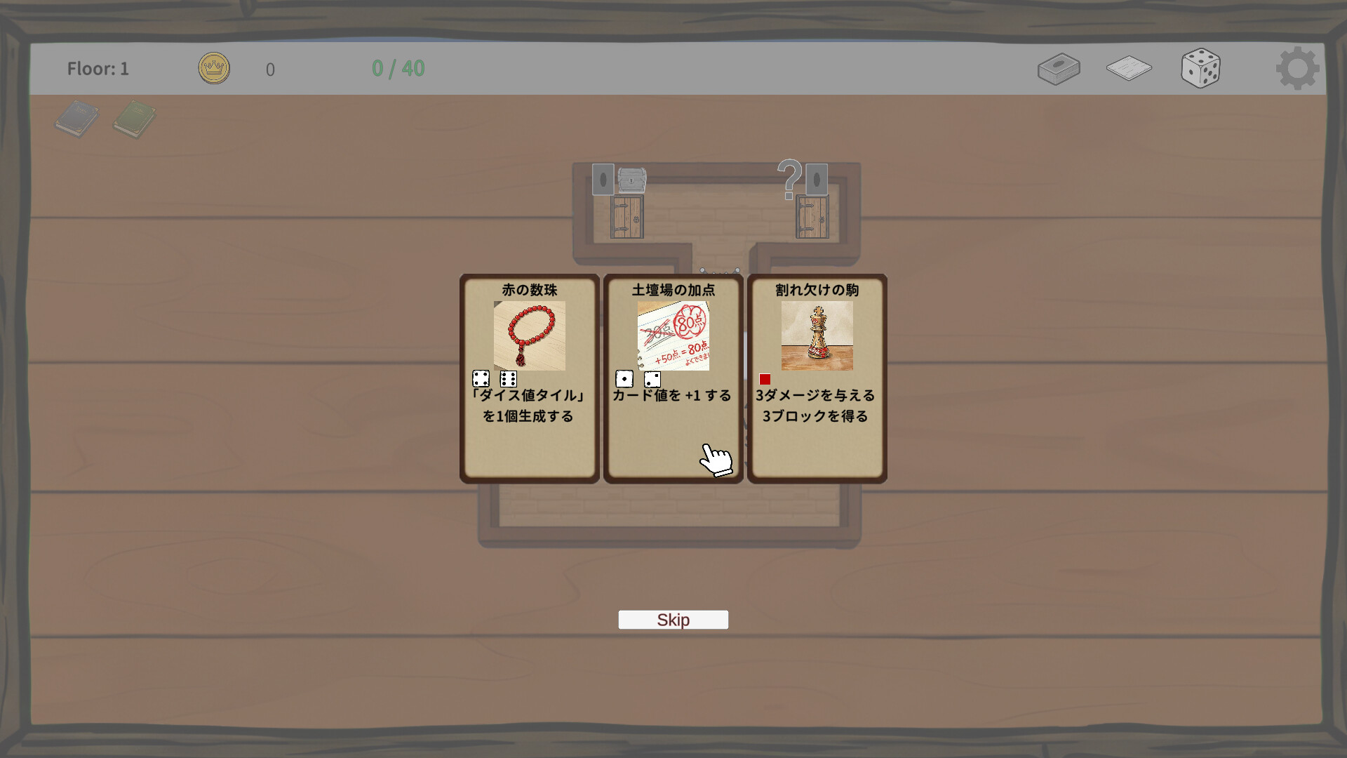 DiceRogue screenshot 3