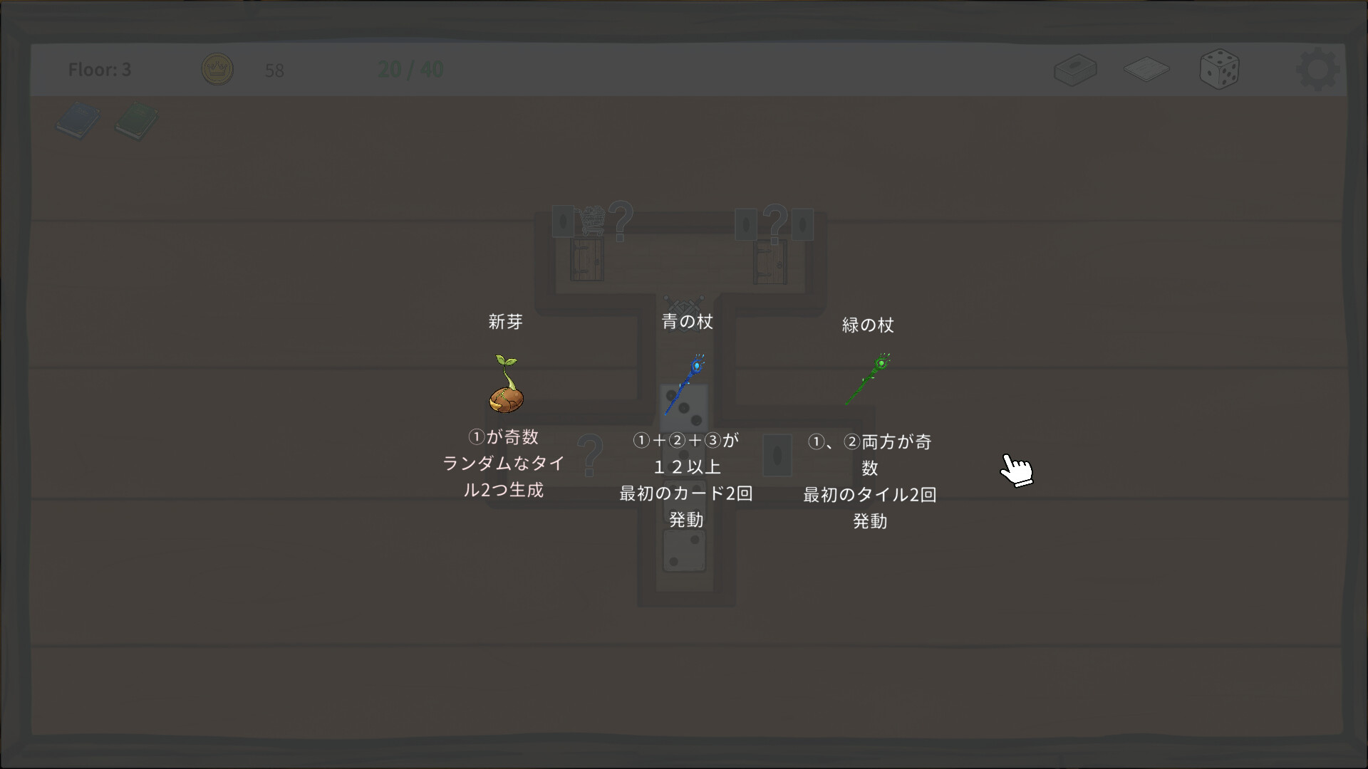 DiceRogue screenshot 1
