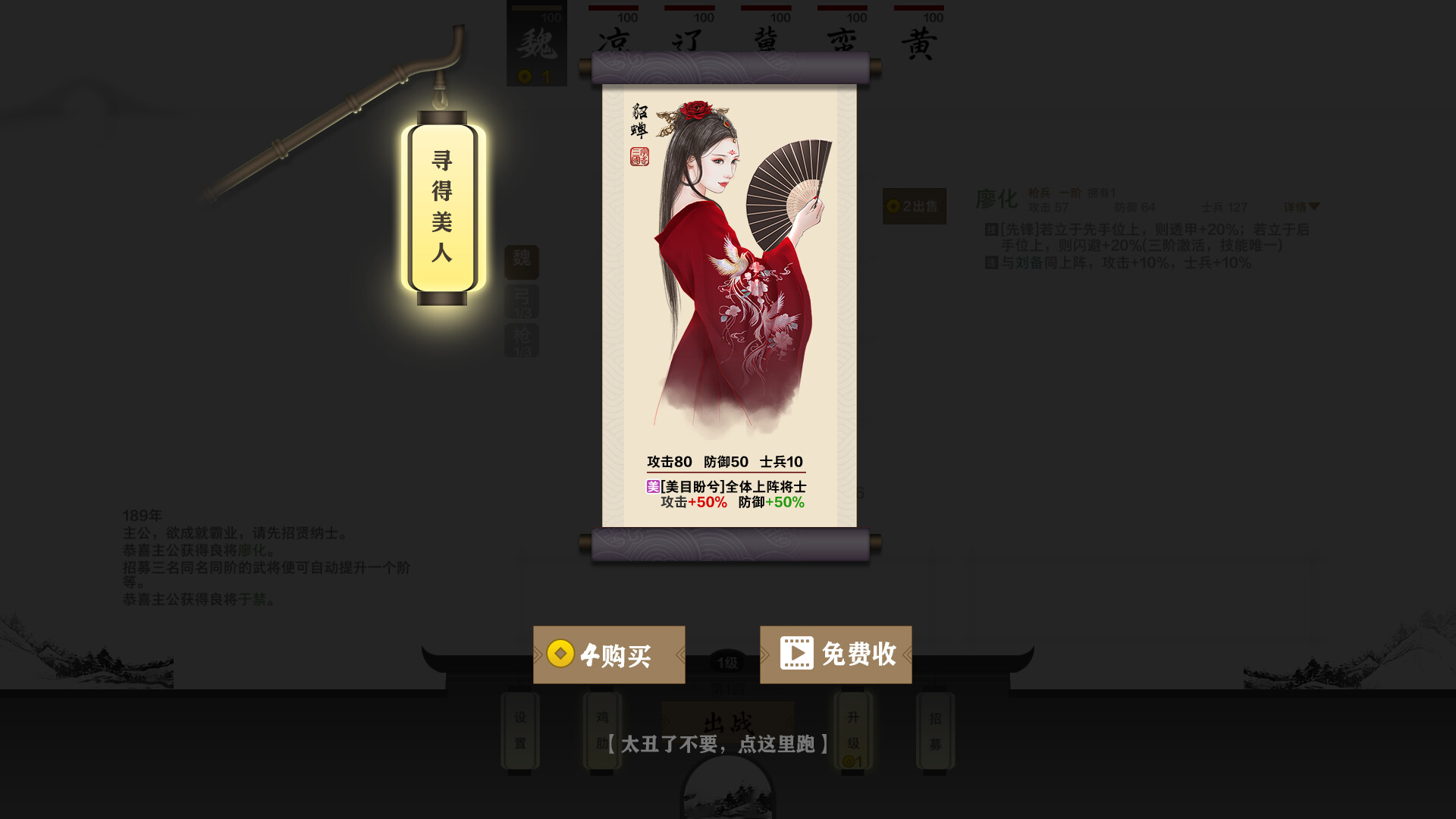 字走三国 screenshot 4