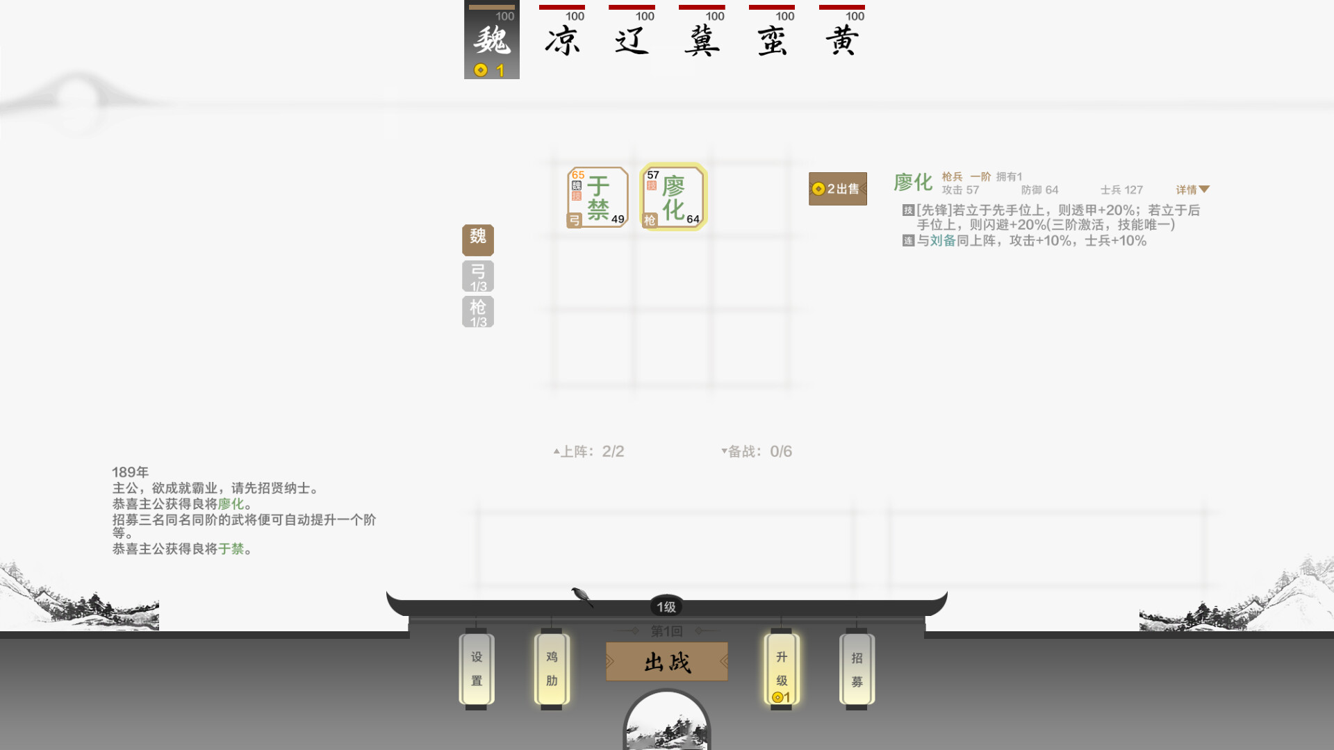 字走三国 screenshot 2