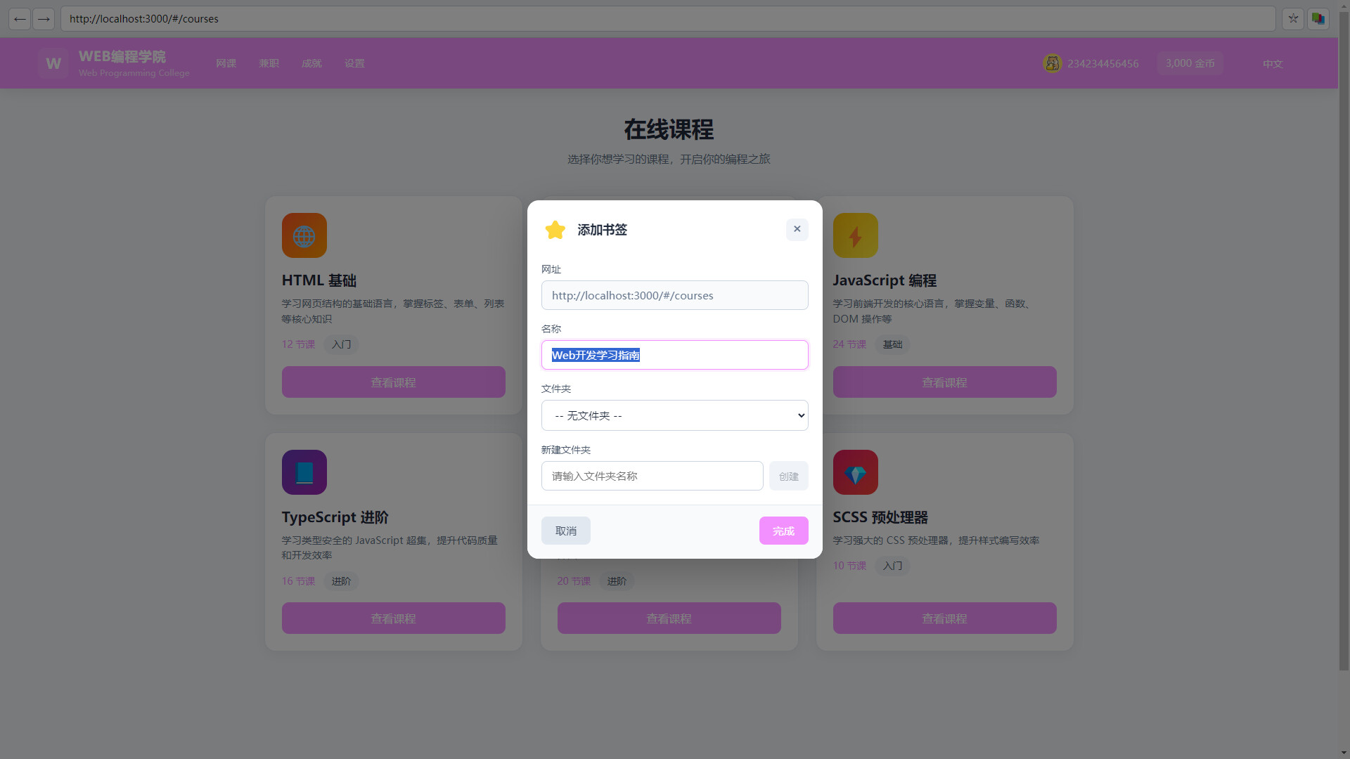 Webgirls Programming Academy screenshot 5