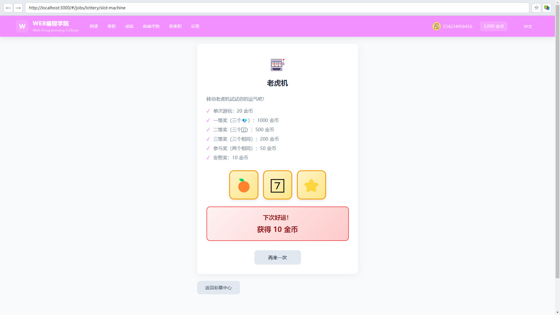 Webgirls Programming Academy screenshot 7