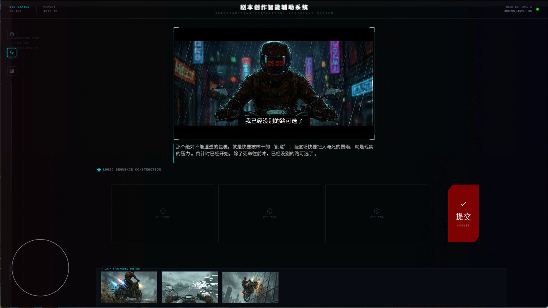 INFINITY DEADLINE screenshot 5