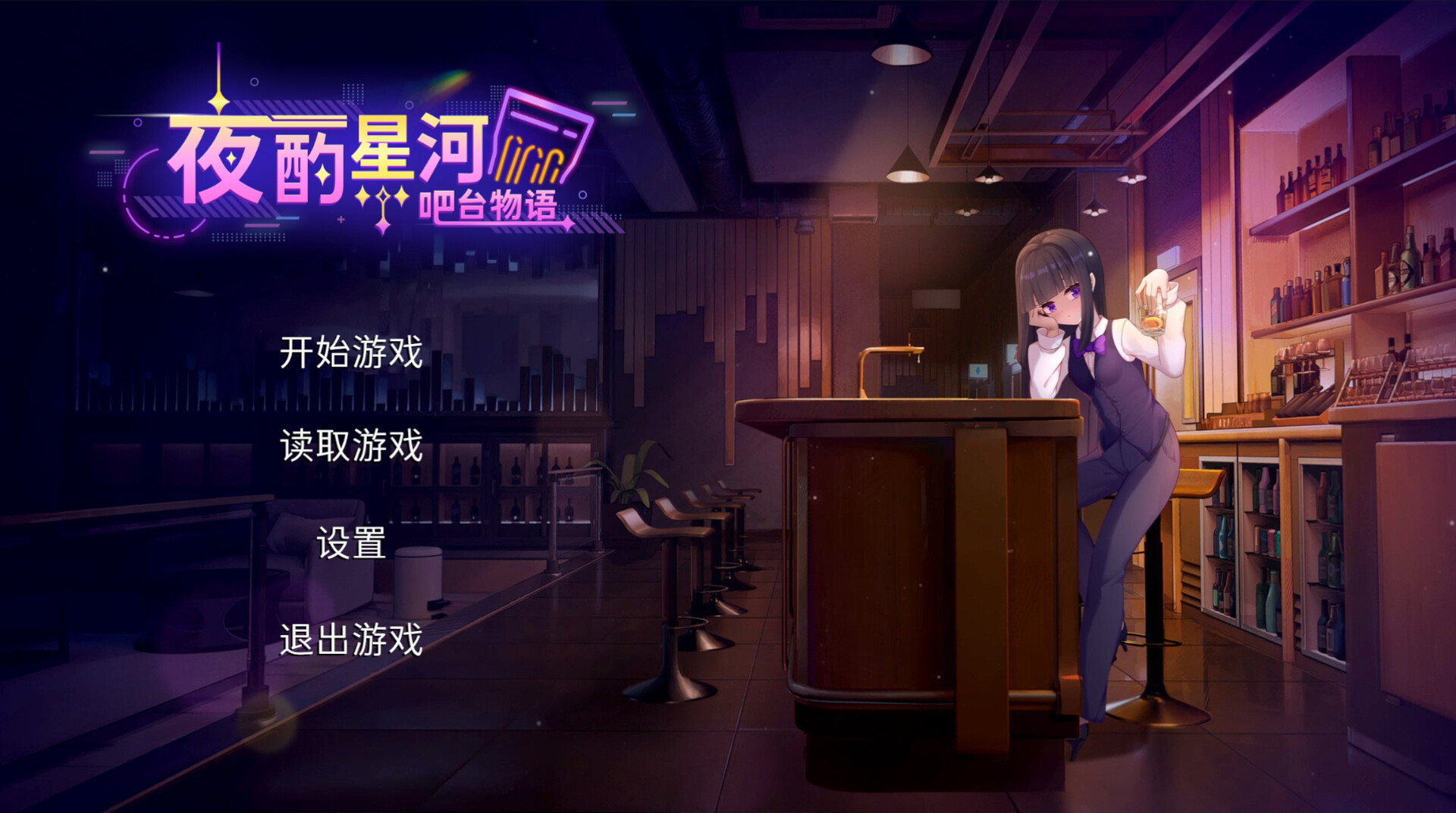Stellar Sips: A Bartender's Tale screenshot 6