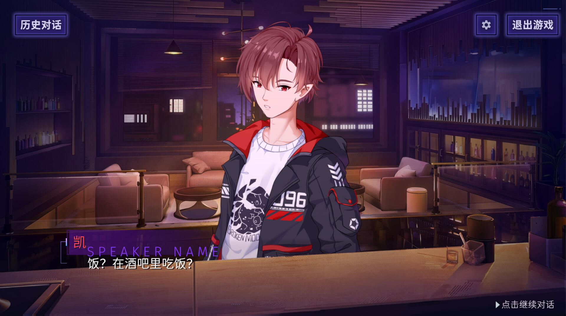 Stellar Sips: A Bartender's Tale screenshot 4