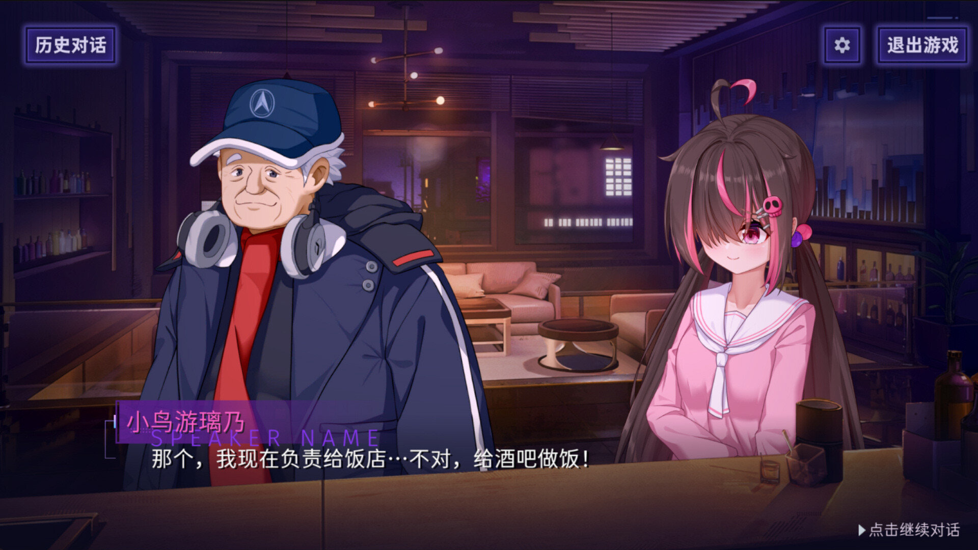 Stellar Sips: A Bartender's Tale screenshot 3