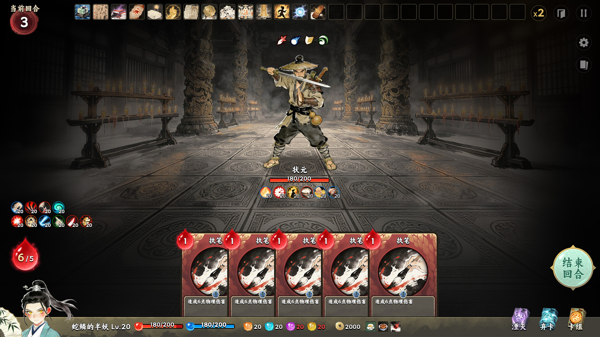 白蛇之子 | The Son of White Snake: Roguelike Deckbuilder screenshot 3