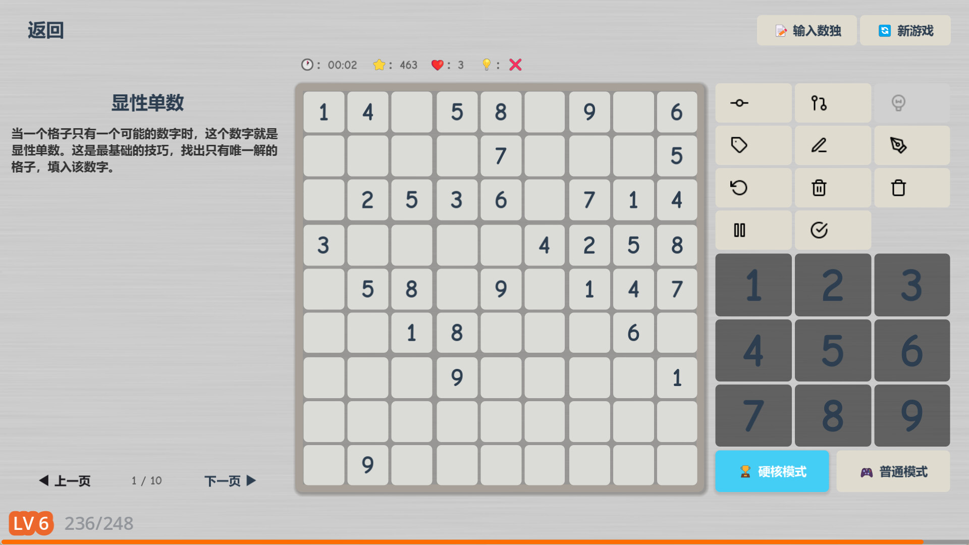 SudokuGo screenshot 2