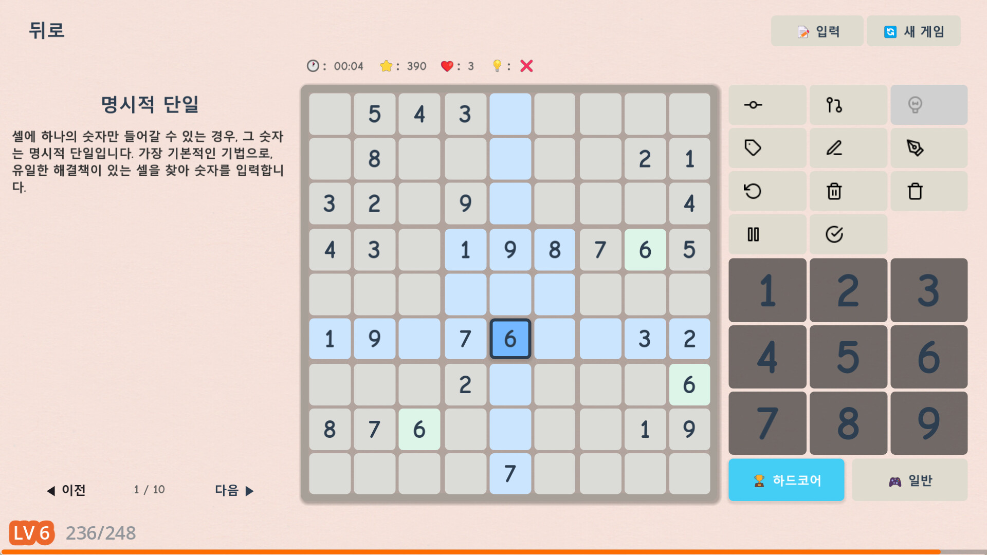SudokuGo screenshot 4