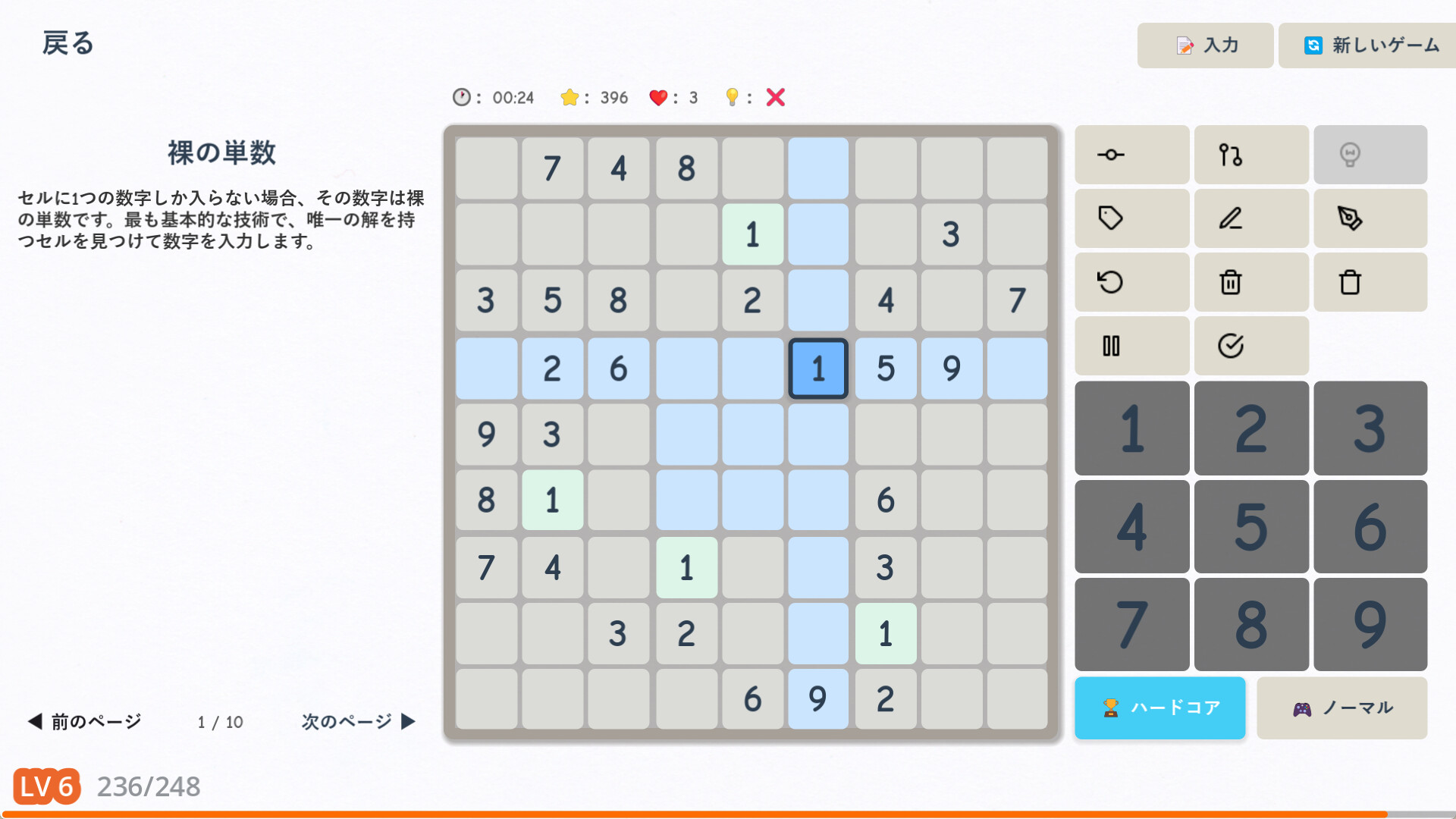 SudokuGo screenshot 3