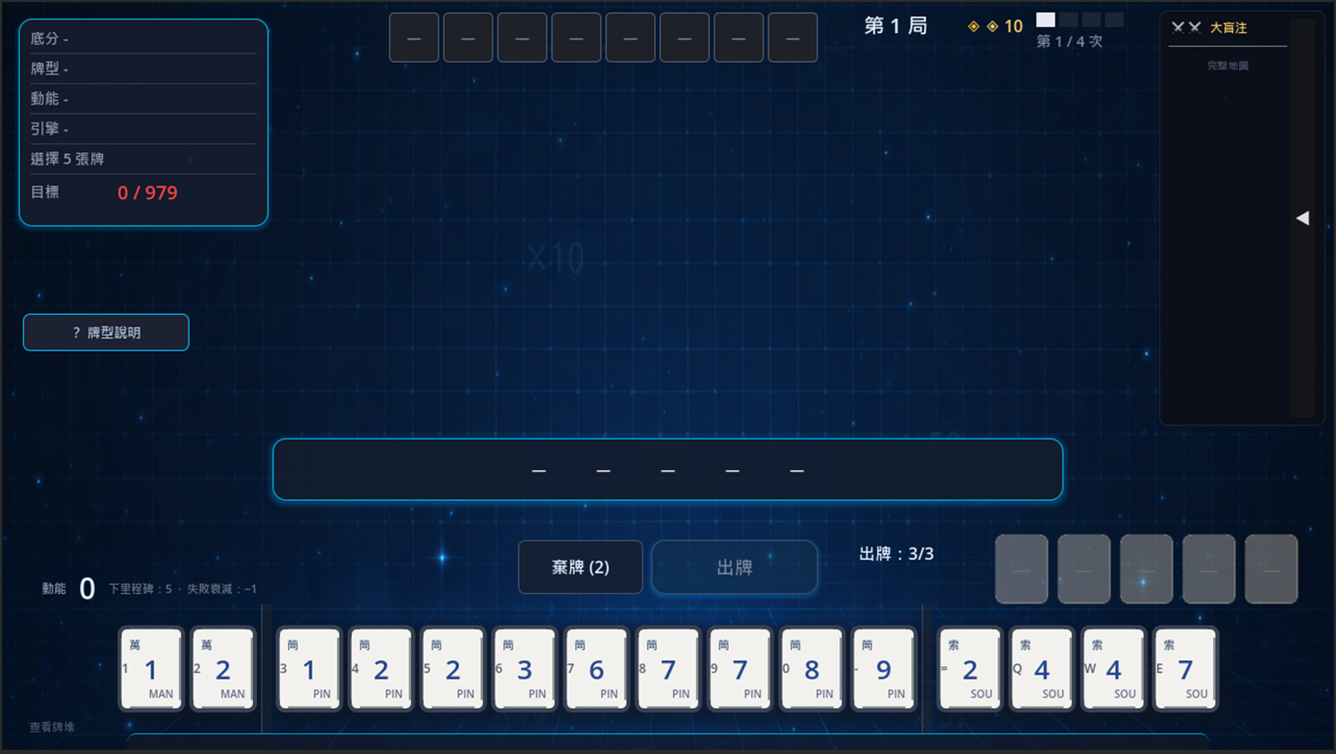 MAHJONG: BEYOND THE WALL 天井之外 screenshot 4