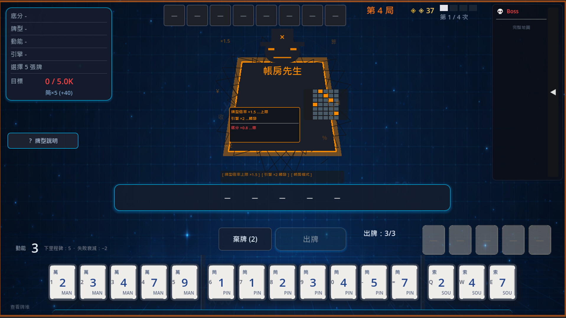 MAHJONG: BEYOND THE WALL 天井之外 screenshot 5