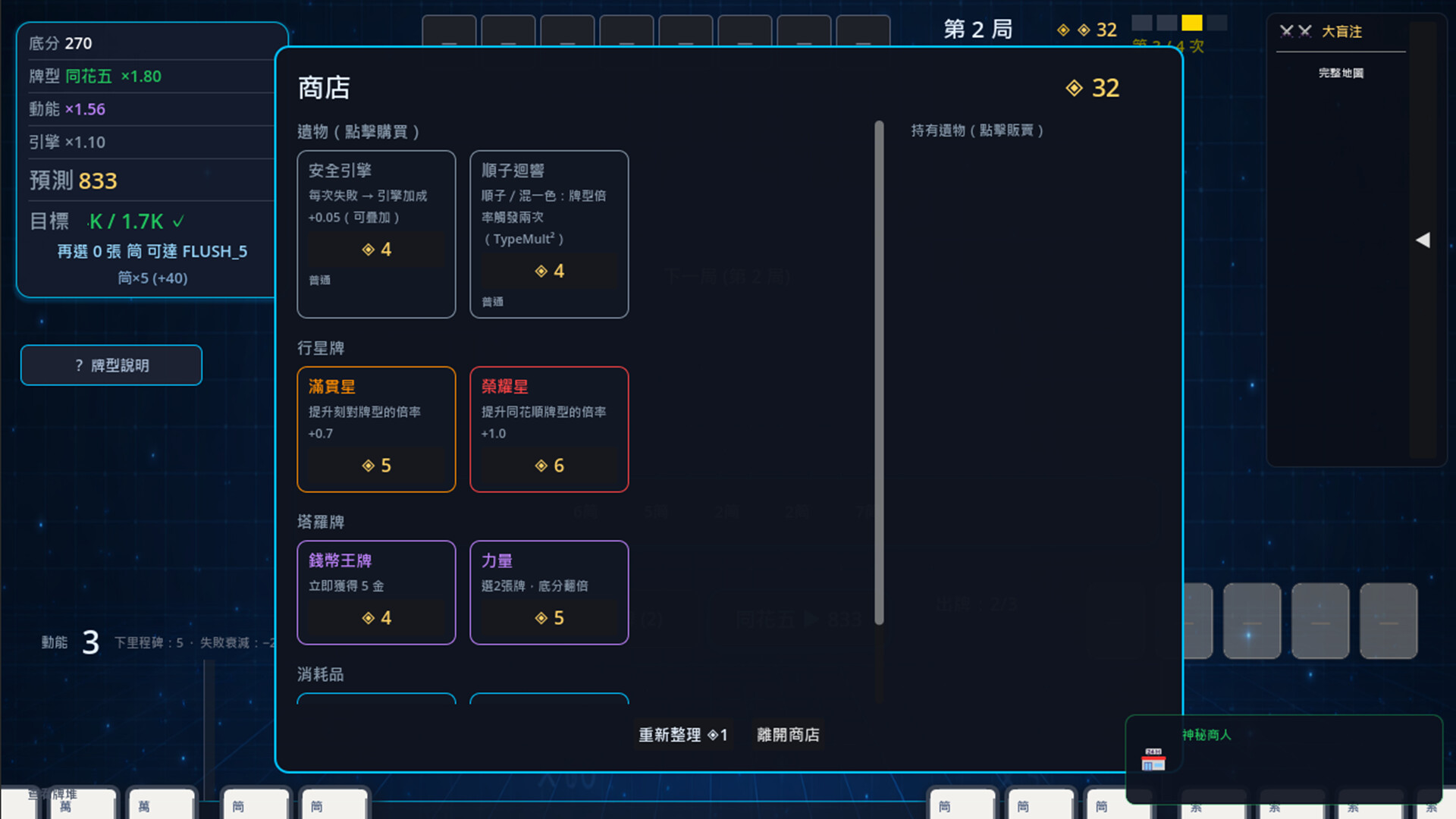 MAHJONG: BEYOND THE WALL 天井之外 screenshot 3