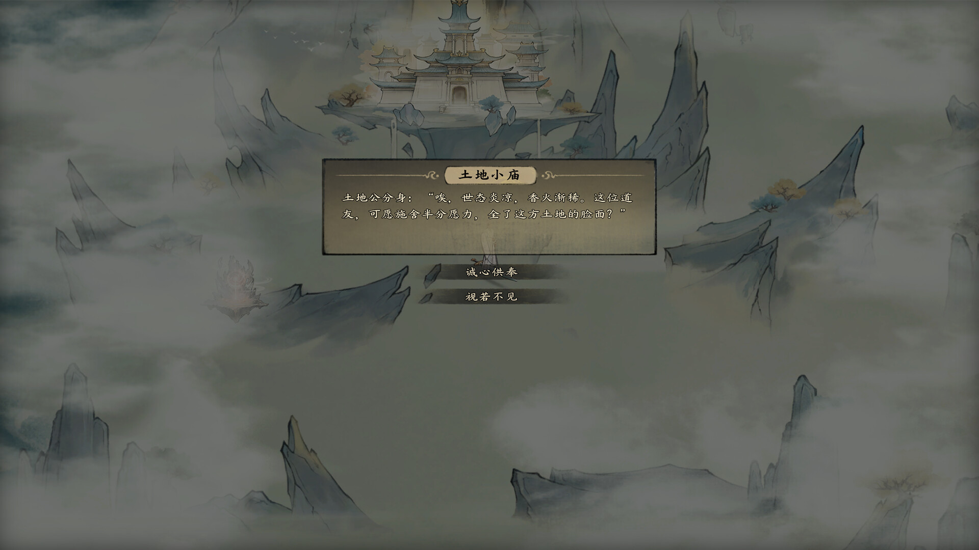 长生立志传 screenshot 3
