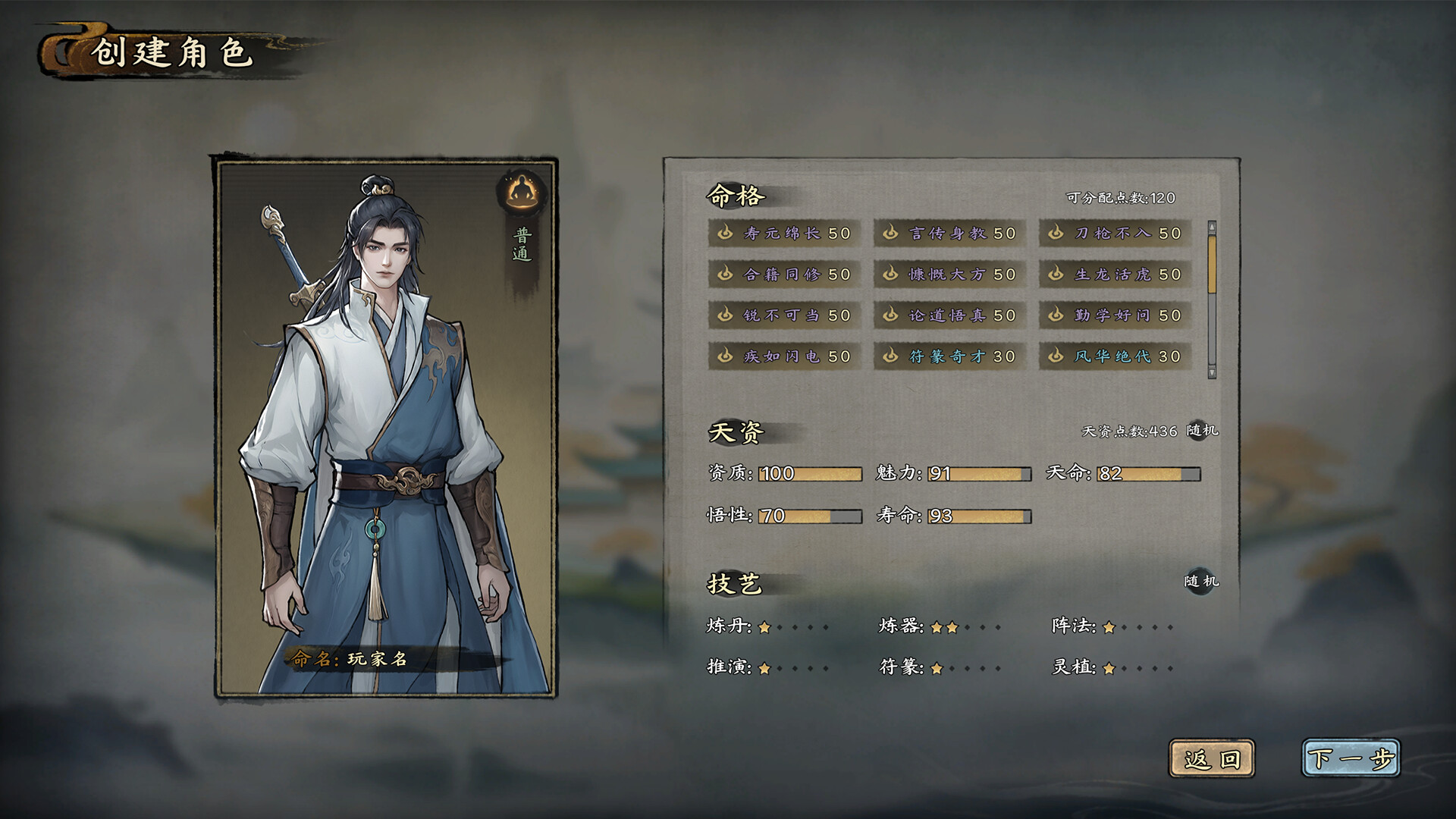 长生立志传 screenshot 5