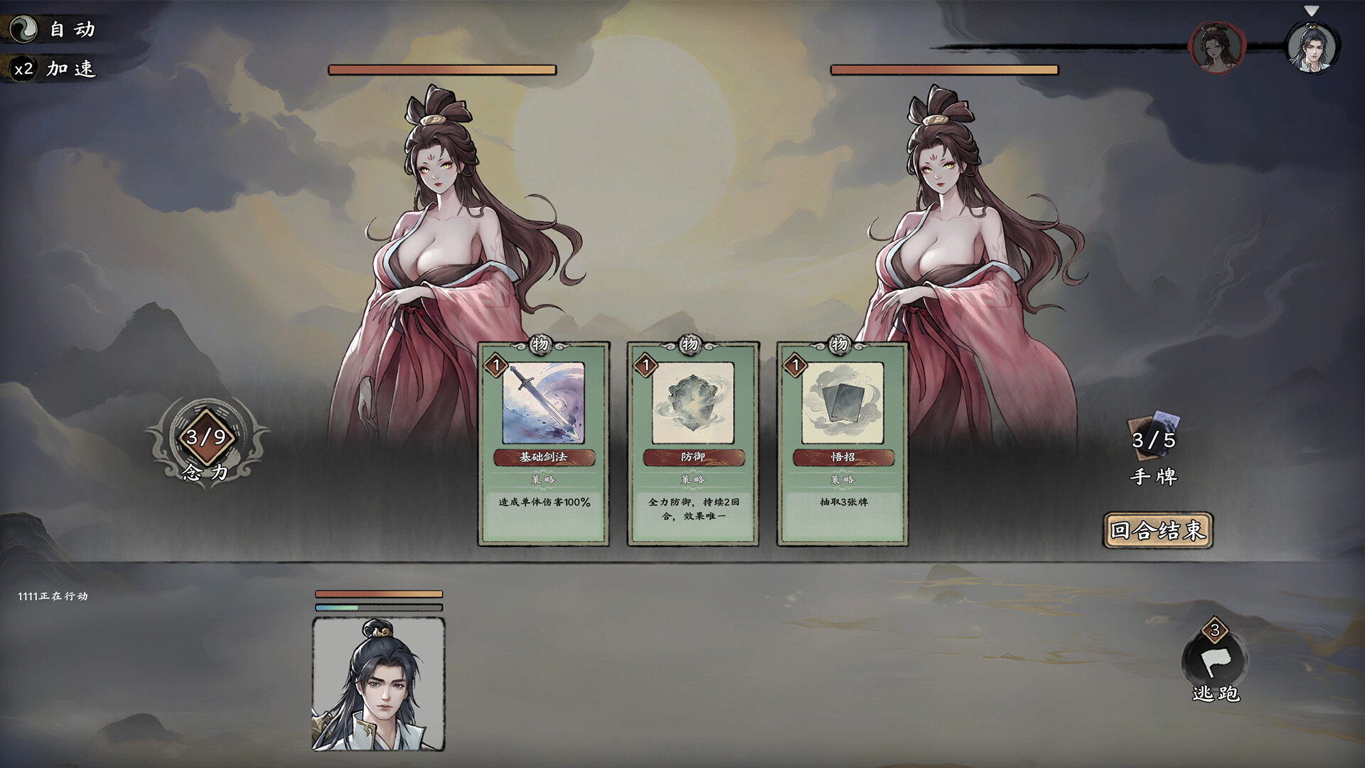 长生立志传 screenshot 4