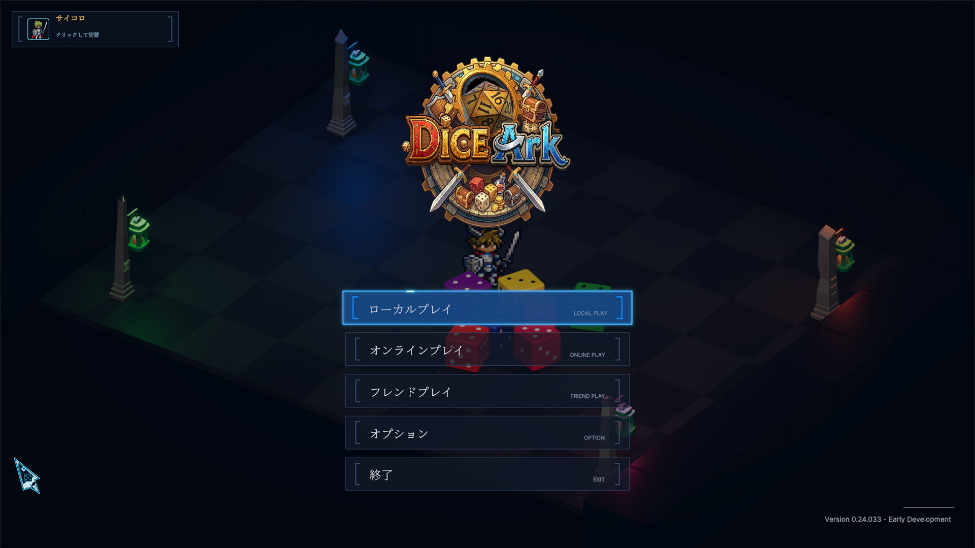 Dice Ark screenshot 1