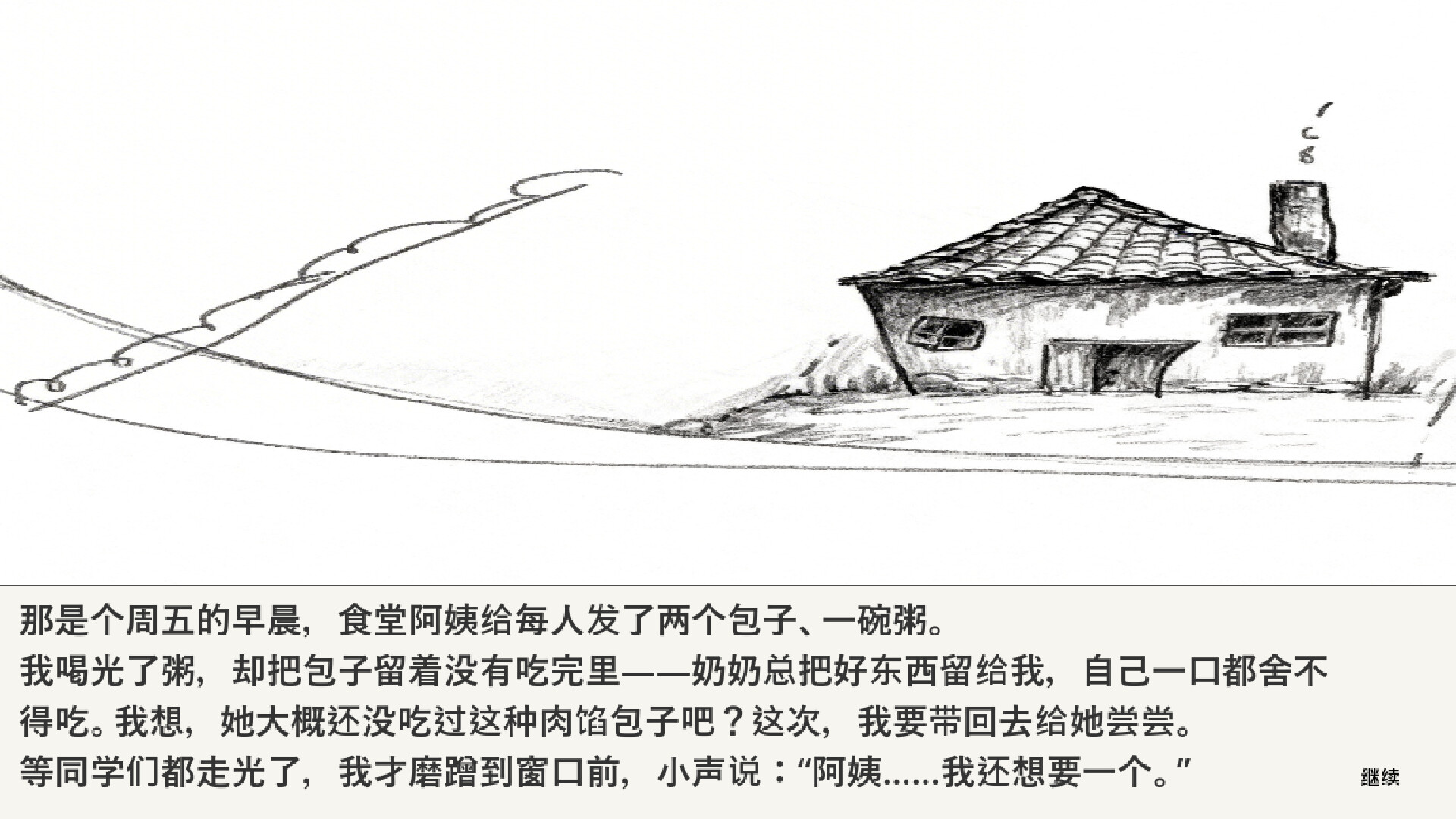 家长看不见的日记 screenshot 1