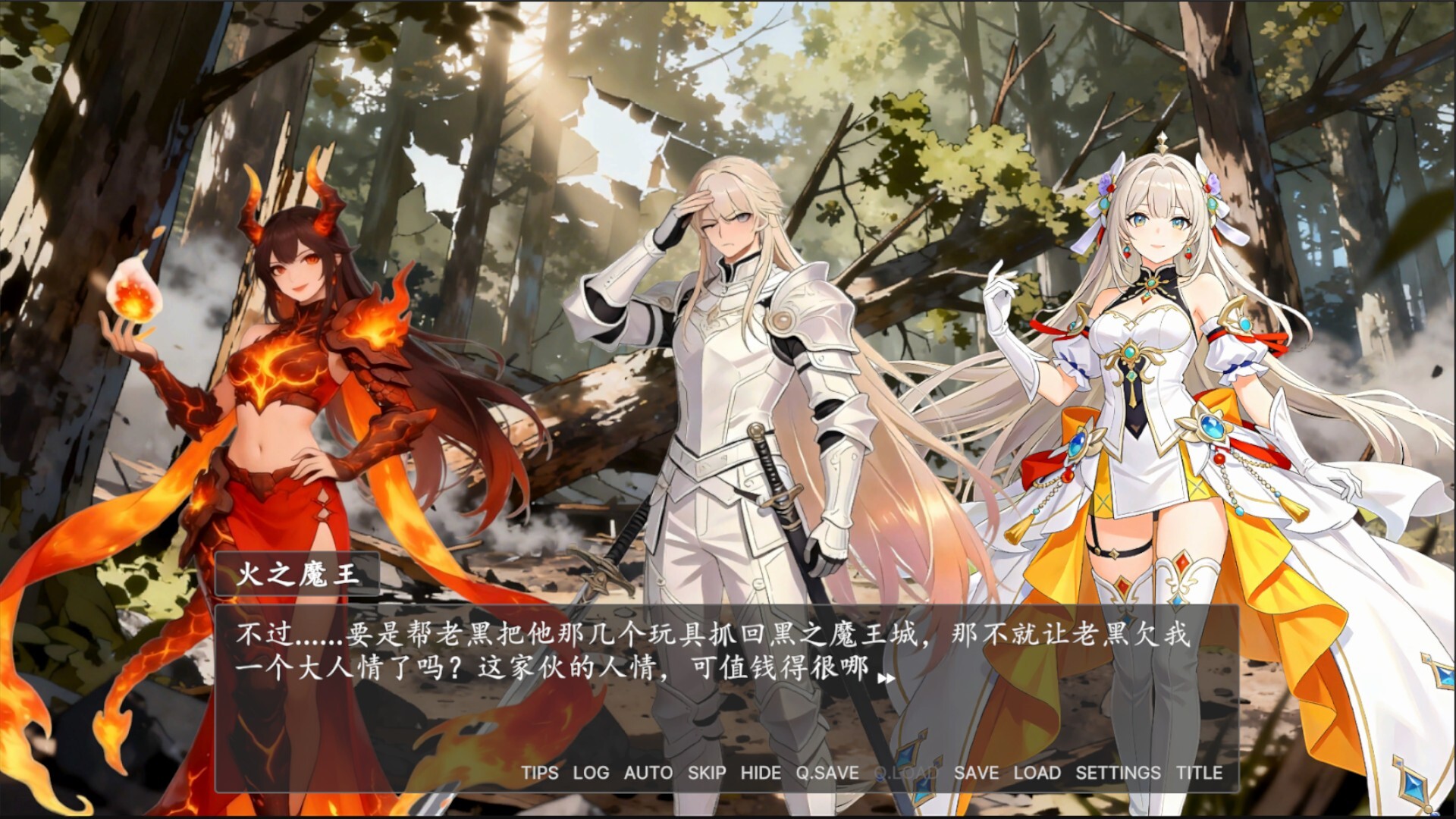 奉先勇者:我爹是魔王? screenshot 14