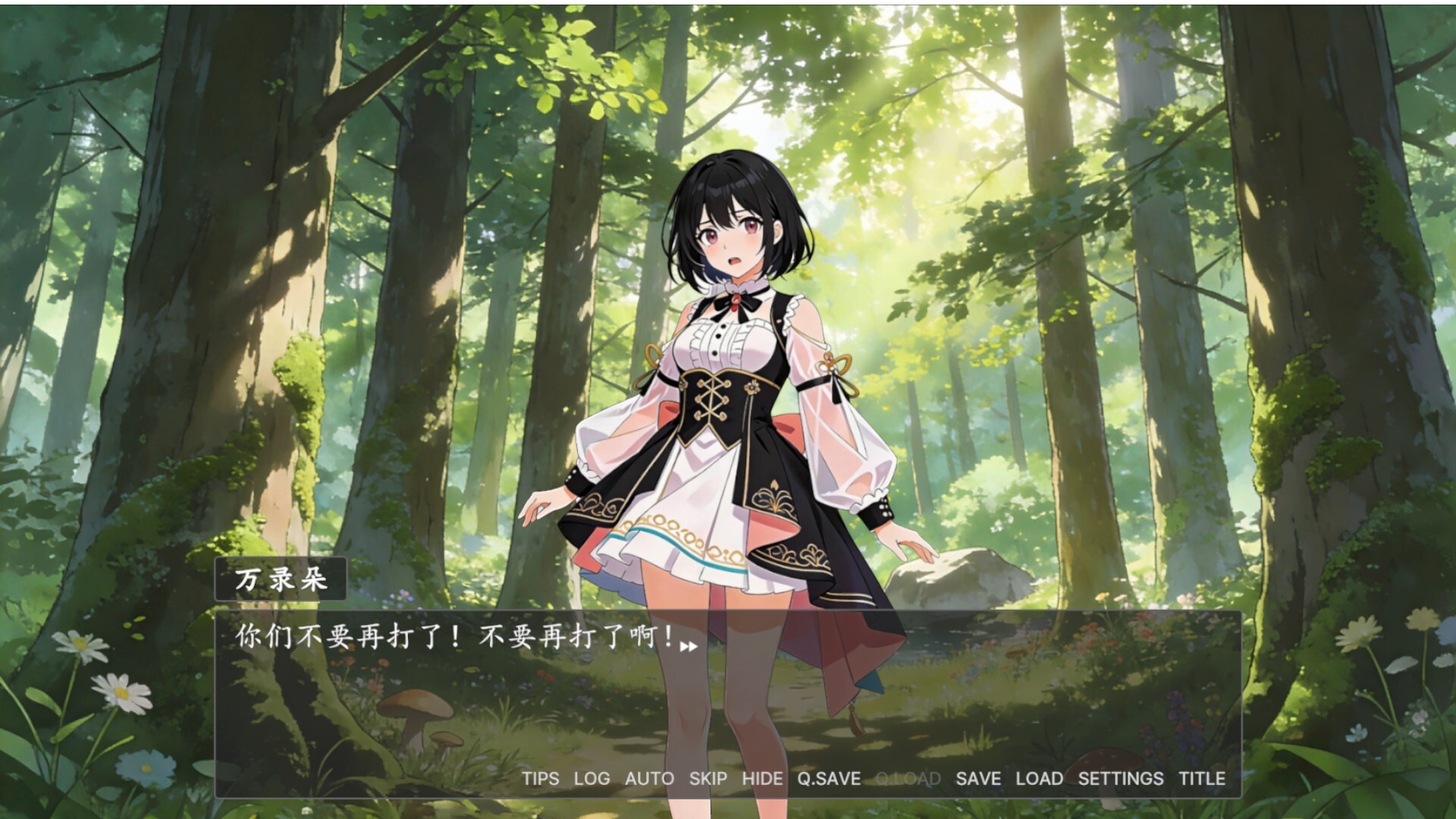 奉先勇者:我爹是魔王? screenshot 15
