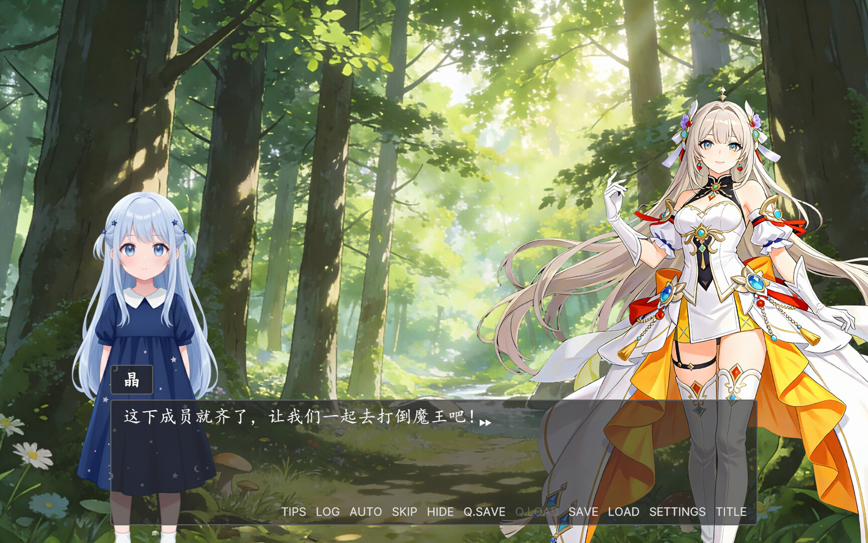 奉先勇者:我爹是魔王? screenshot 13