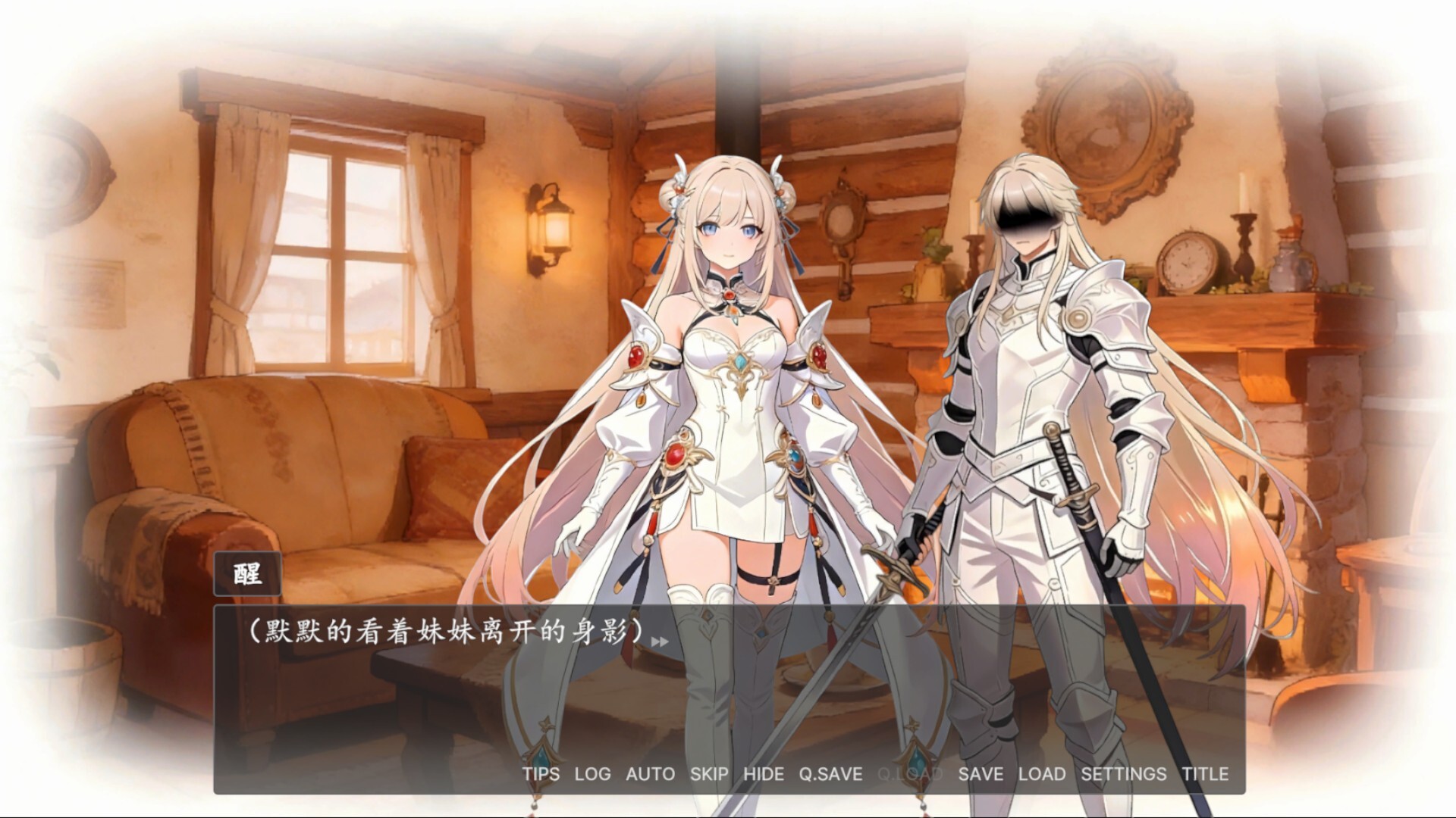 奉先勇者:我爹是魔王? screenshot 10