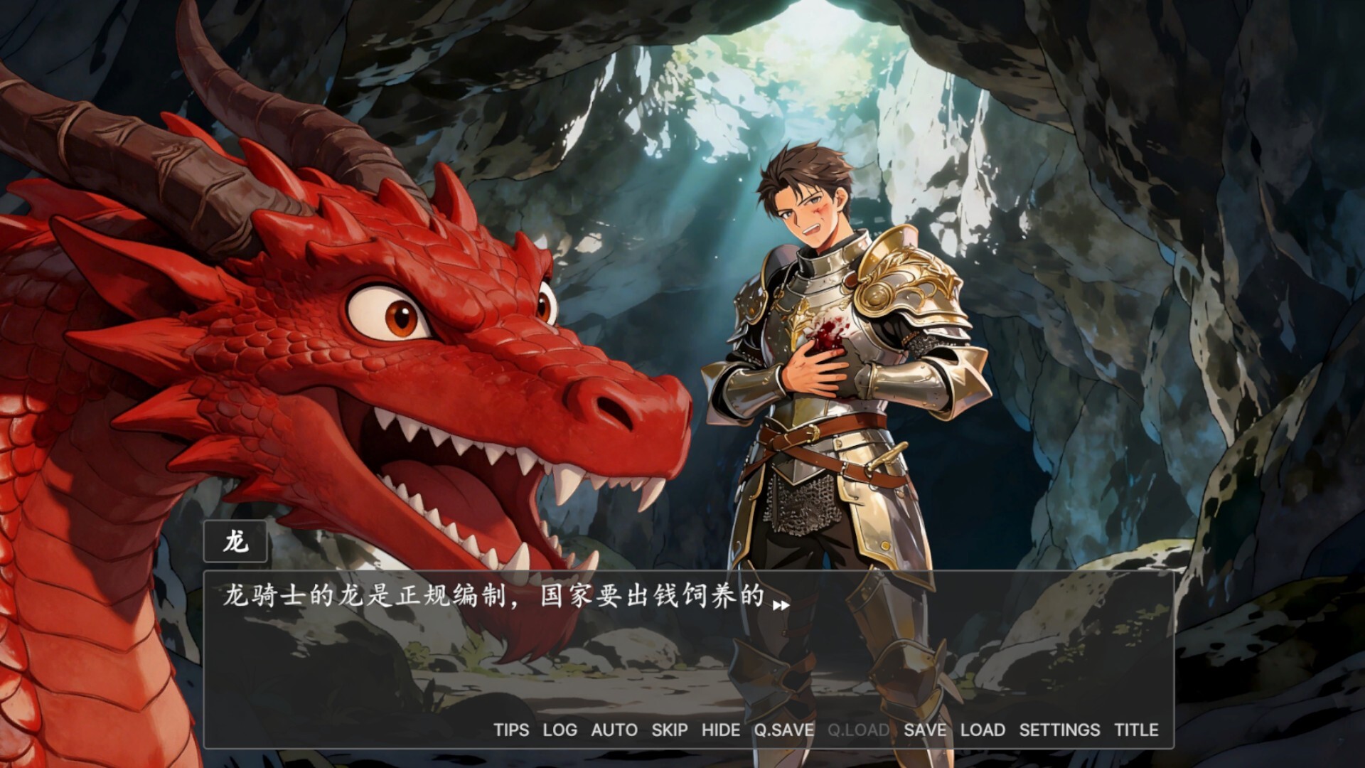 奉先勇者:我爹是魔王? screenshot 17