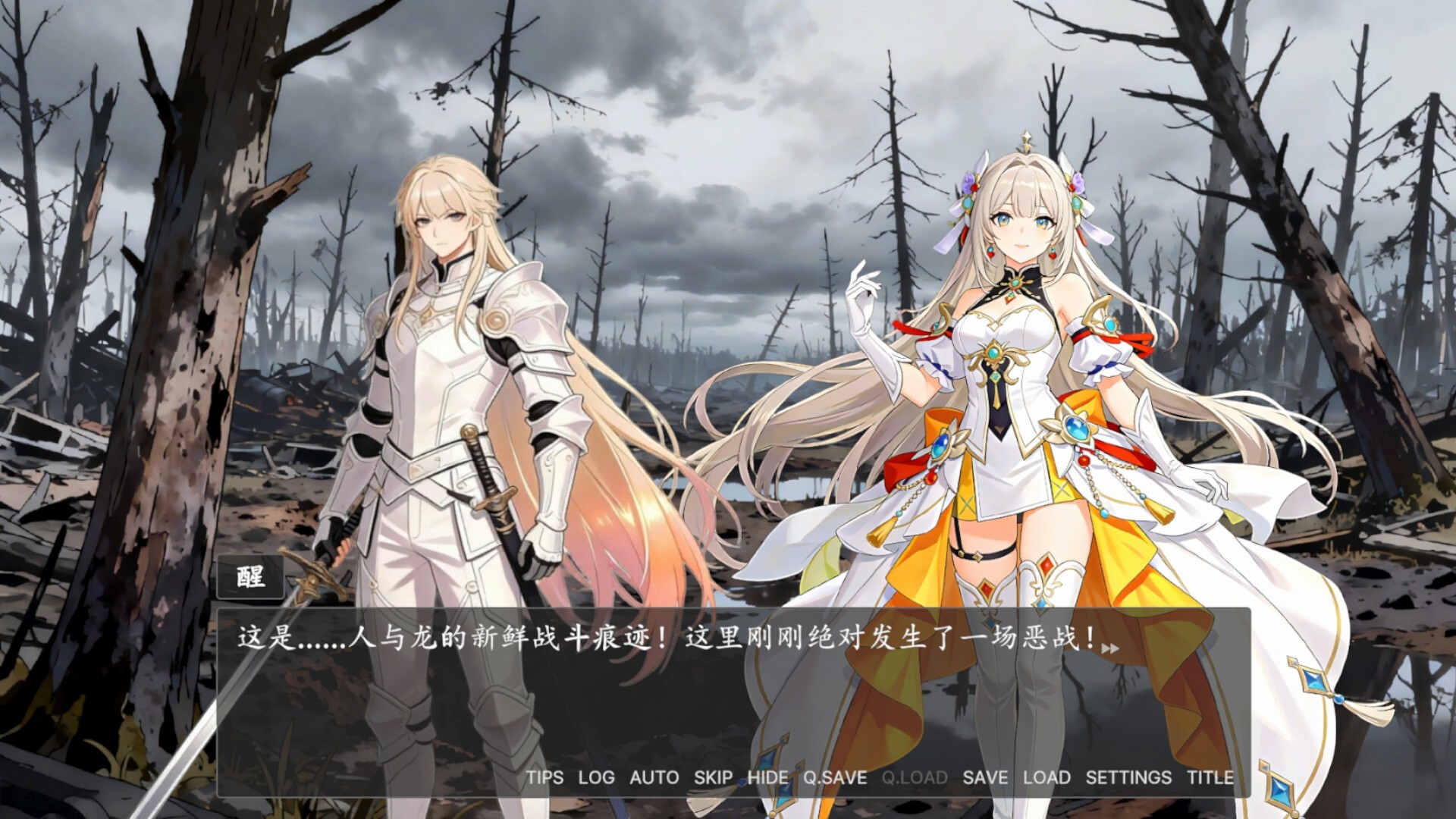 奉先勇者:我爹是魔王? screenshot 16