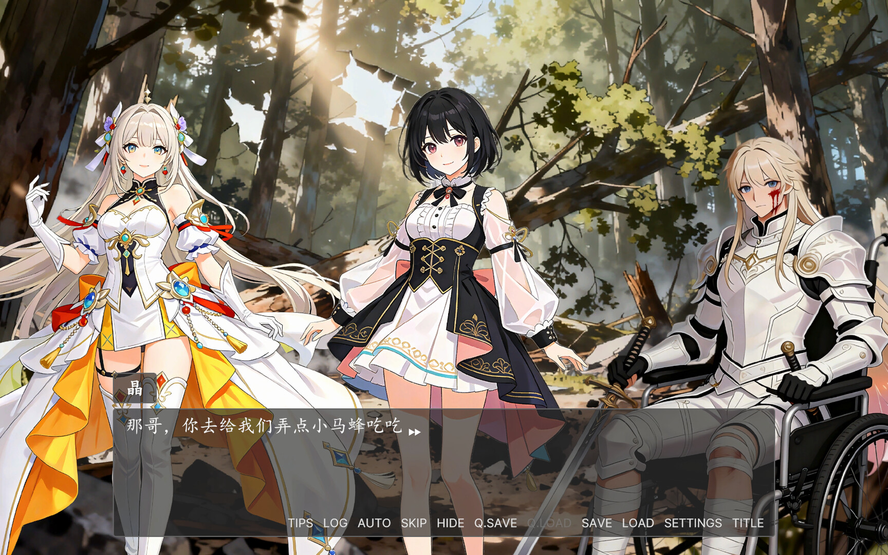 奉先勇者:我爹是魔王? screenshot 8