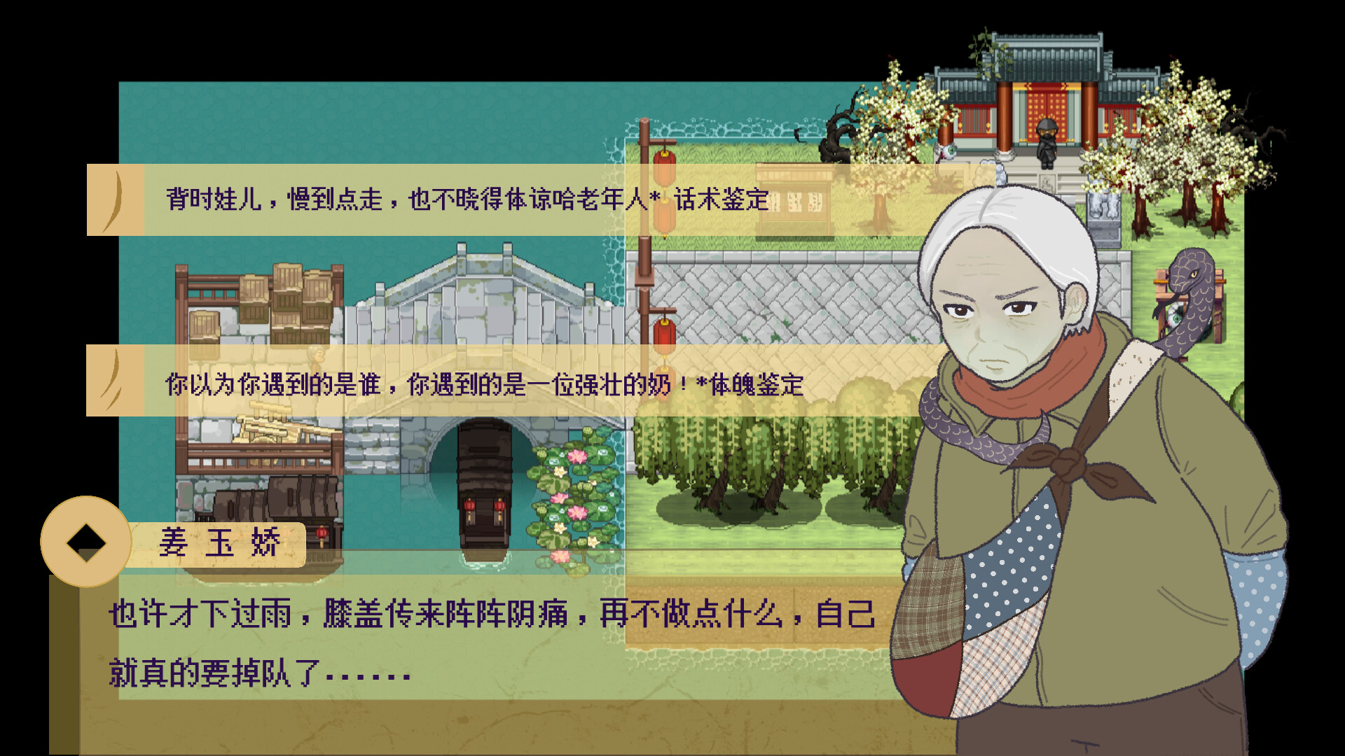 The story of her screenshot 3
