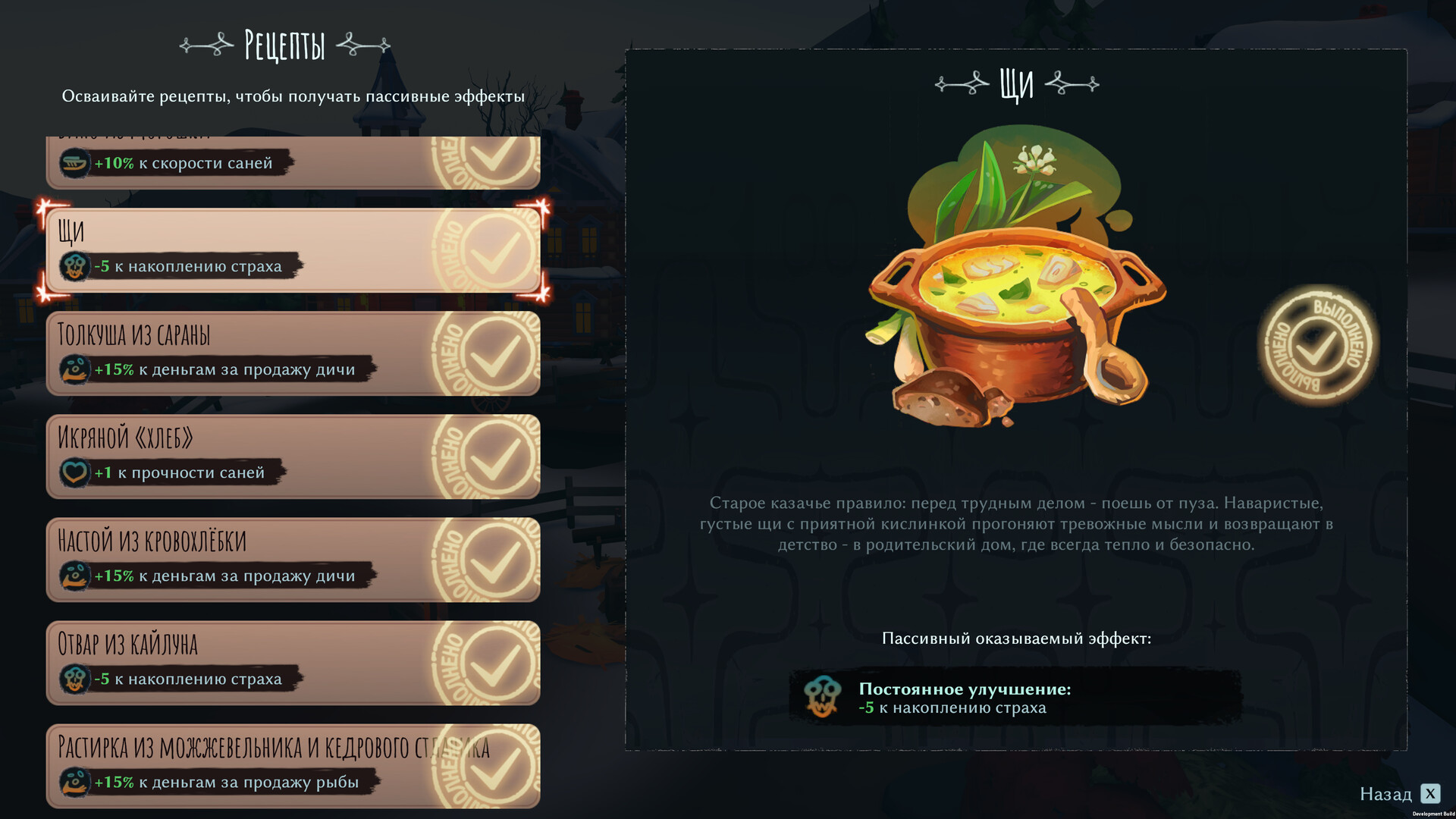 Северный путь: Новые земли screenshot 8