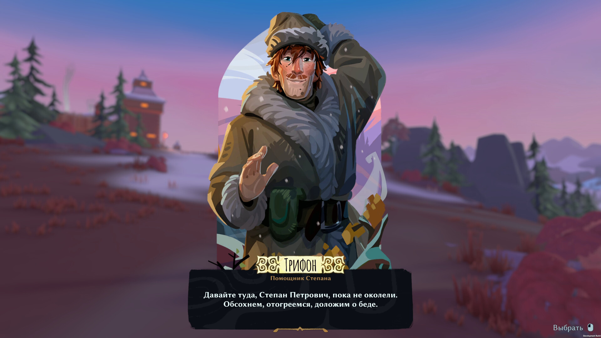 Северный путь: Новые земли screenshot 2
