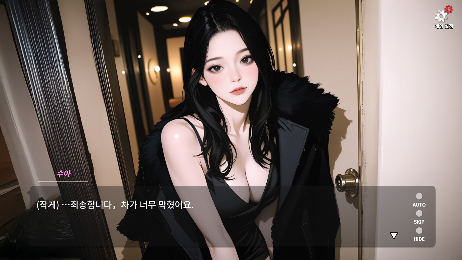 Fallen Night - Cumming Inside the Innocent Girl screenshot 5