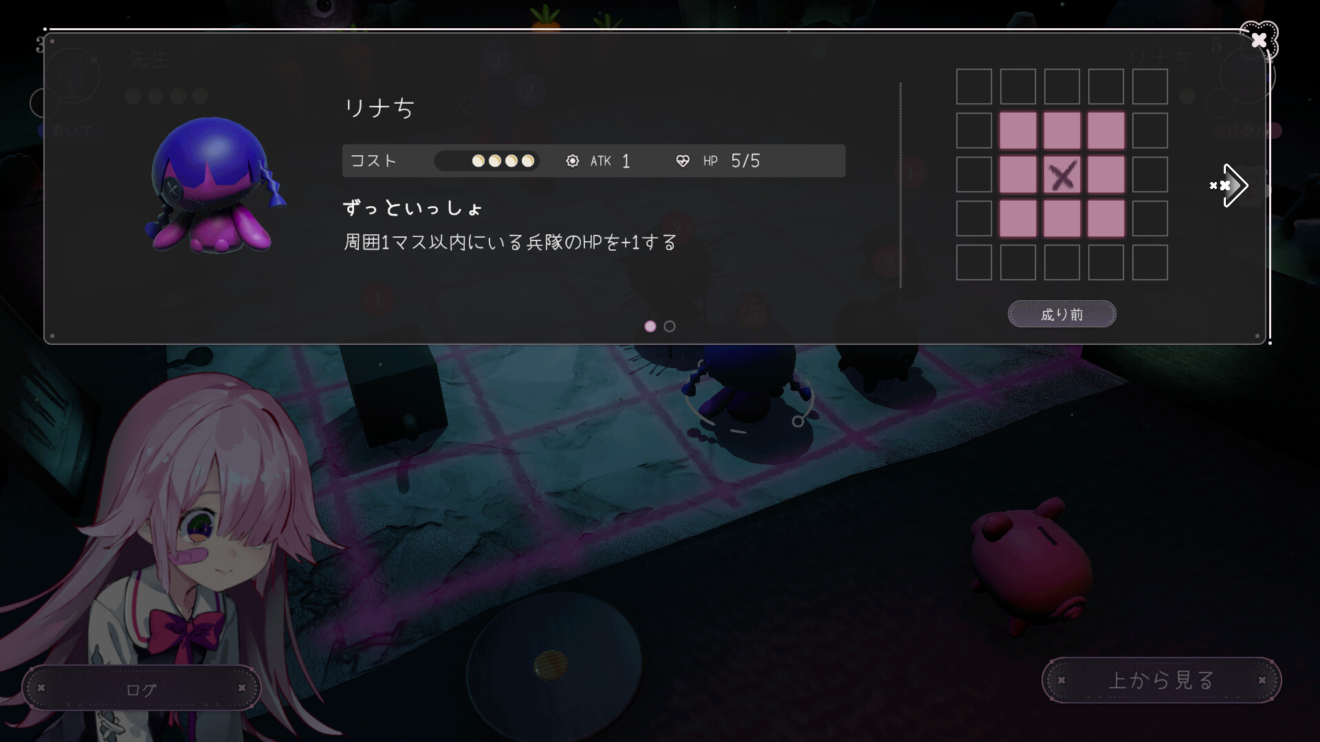 HITORIASOBI screenshot 4